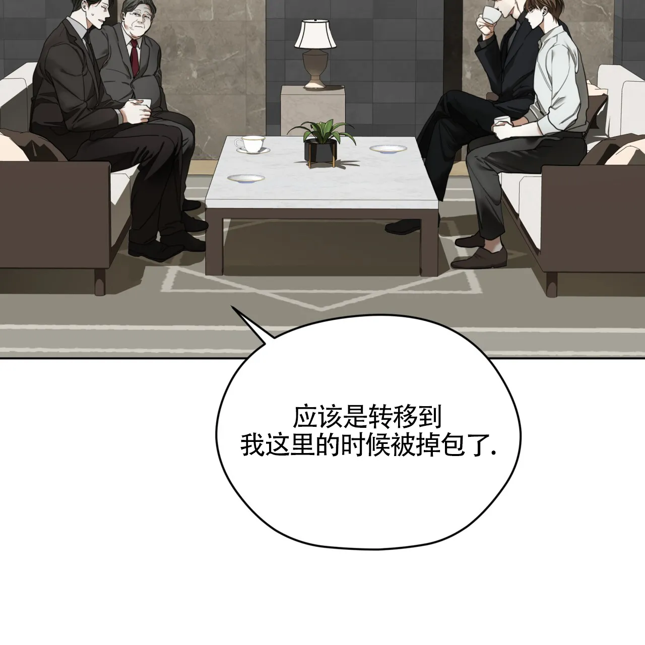 《犯规》第165话 第48页