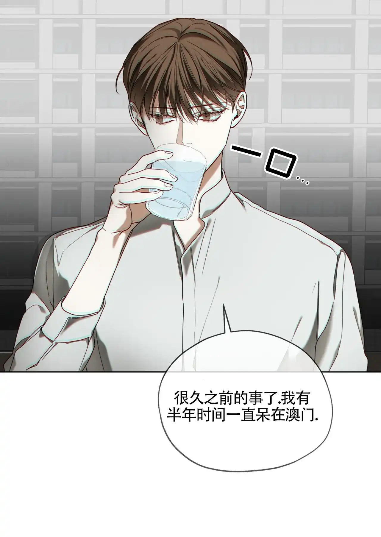 《犯规》第165话 第37页