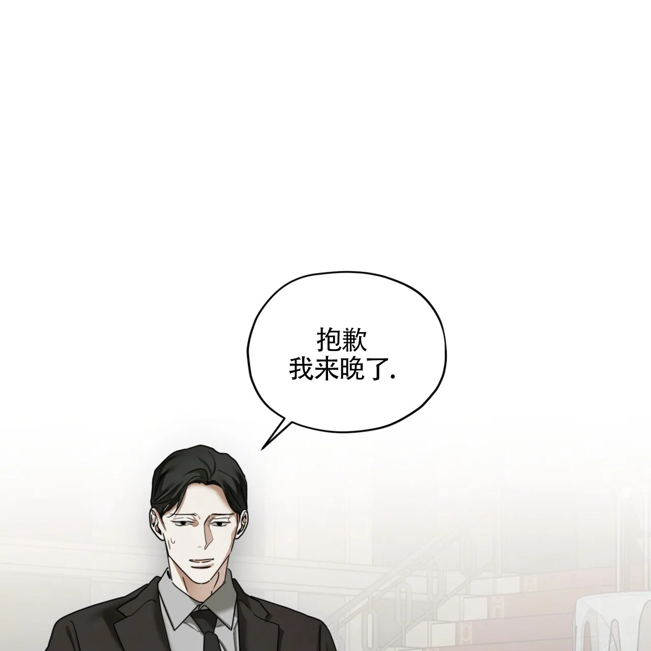 《犯规》第165话 第25页
