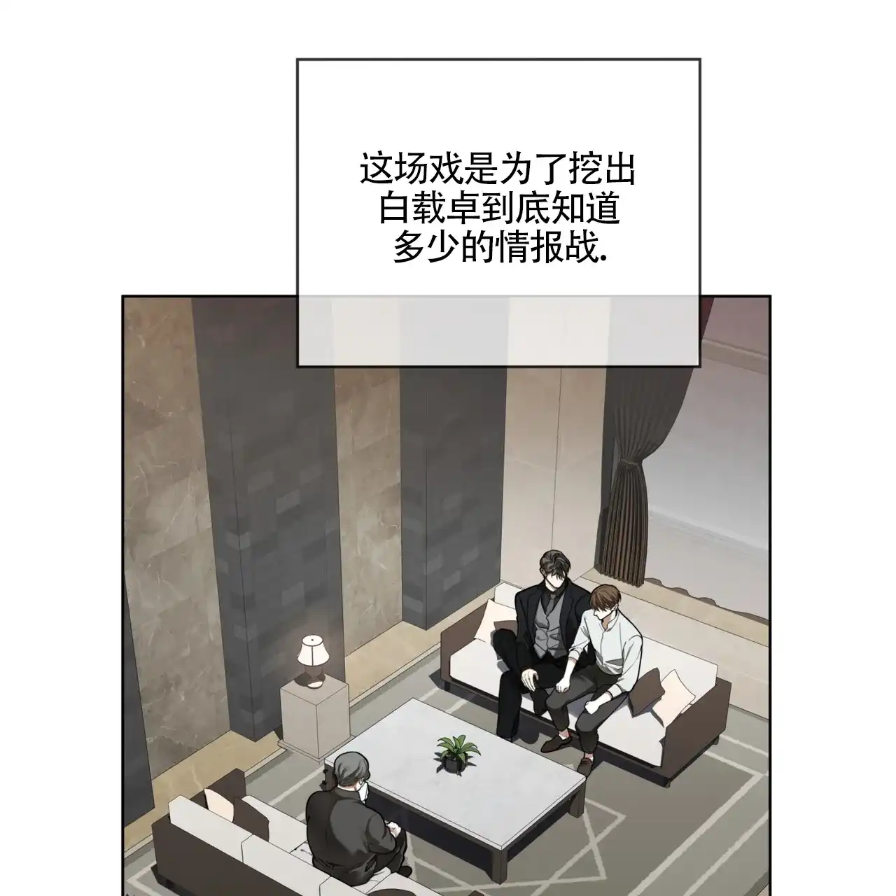 《犯规》第165话 第14页