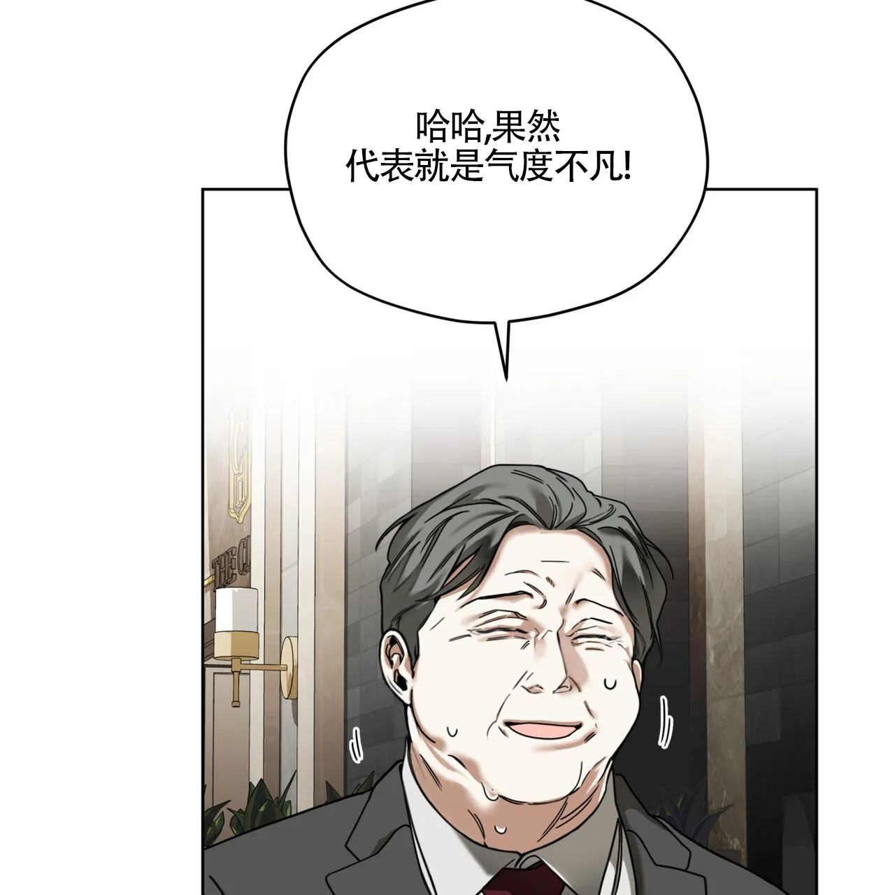 《犯规》第165话 第52页