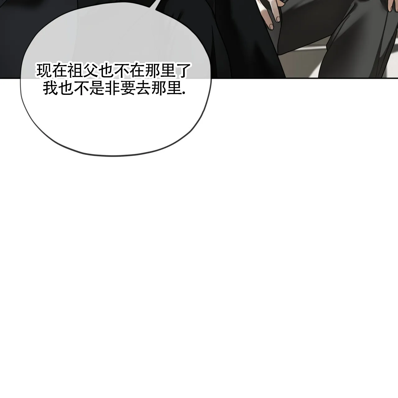 《犯规》第165话 第13页
