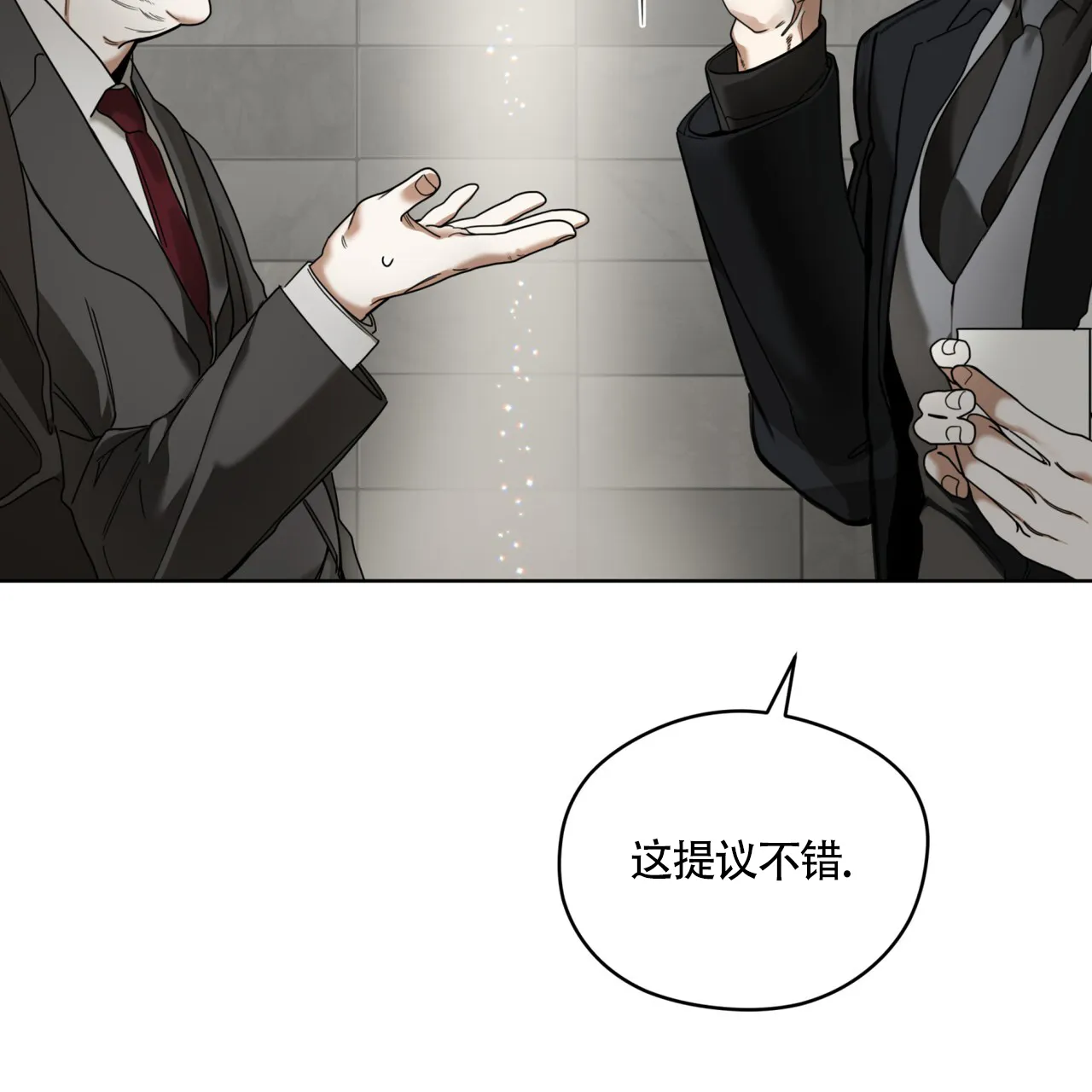 《犯规》第165话 第55页