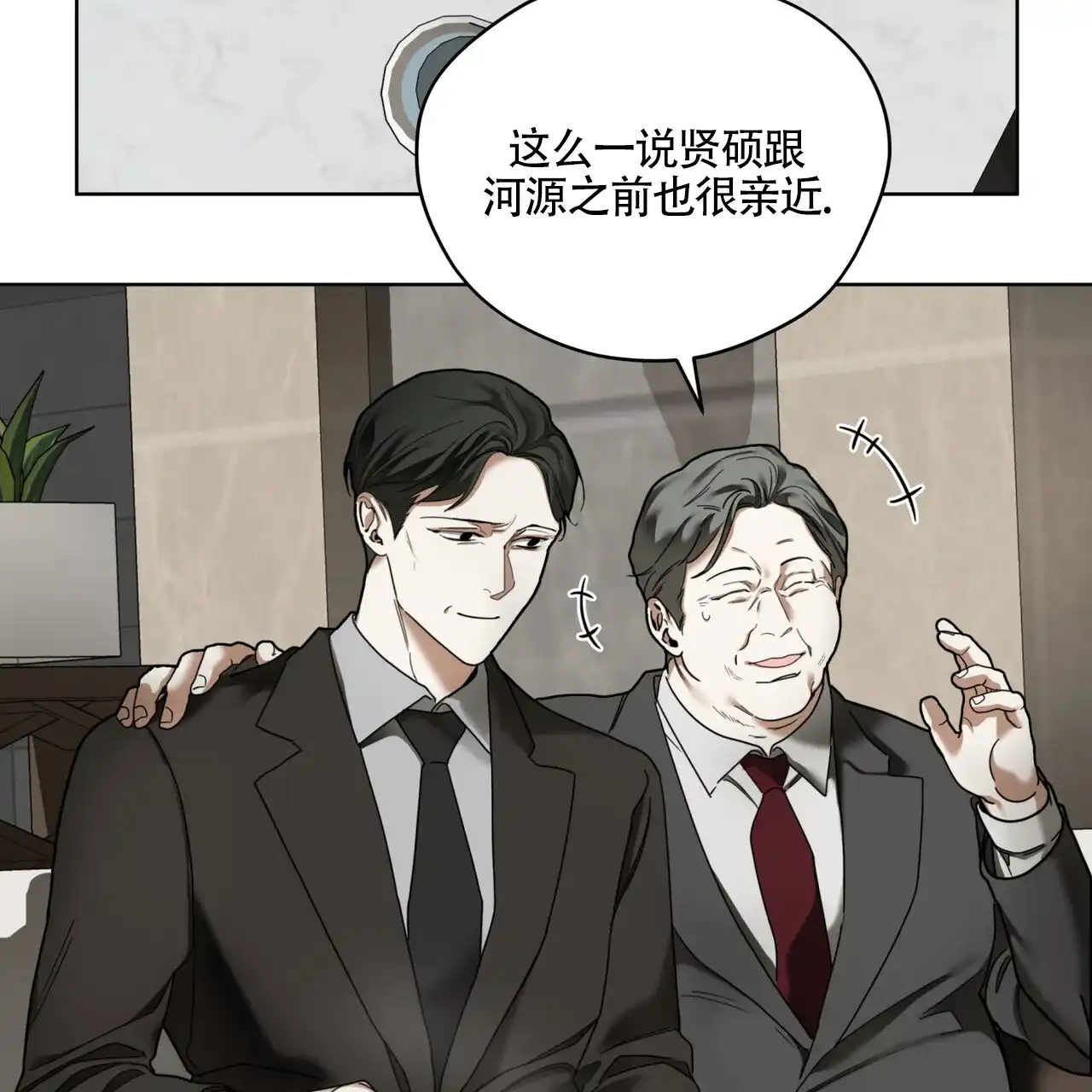 《犯规》第165话 第28页