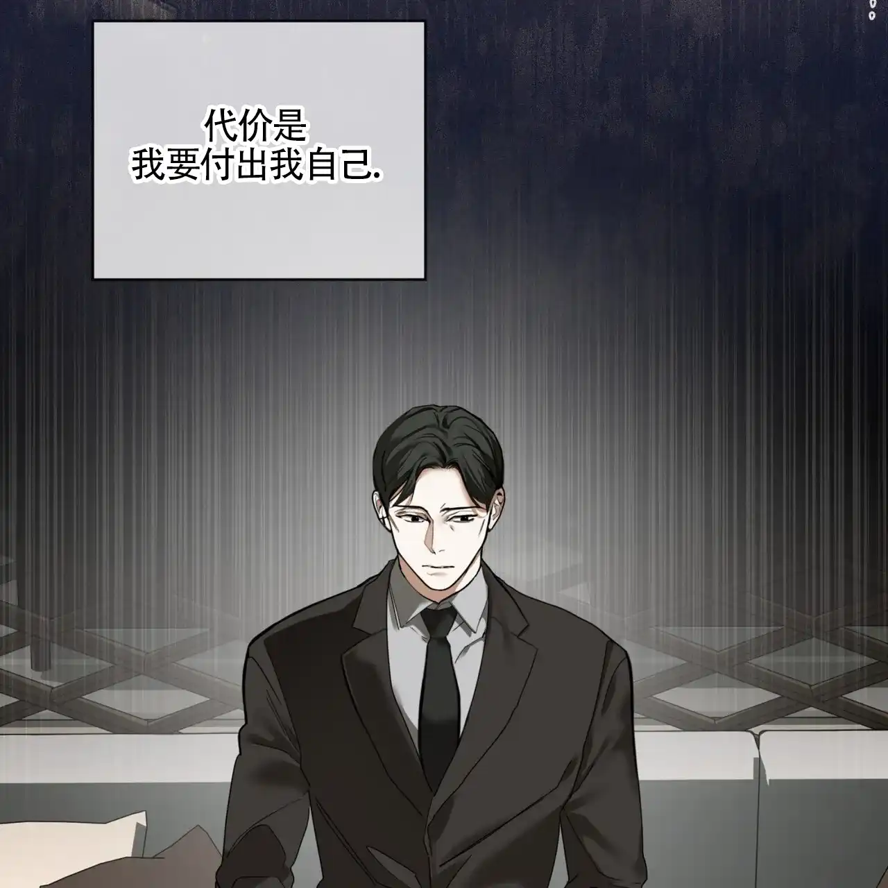《犯规》第166话 第12页