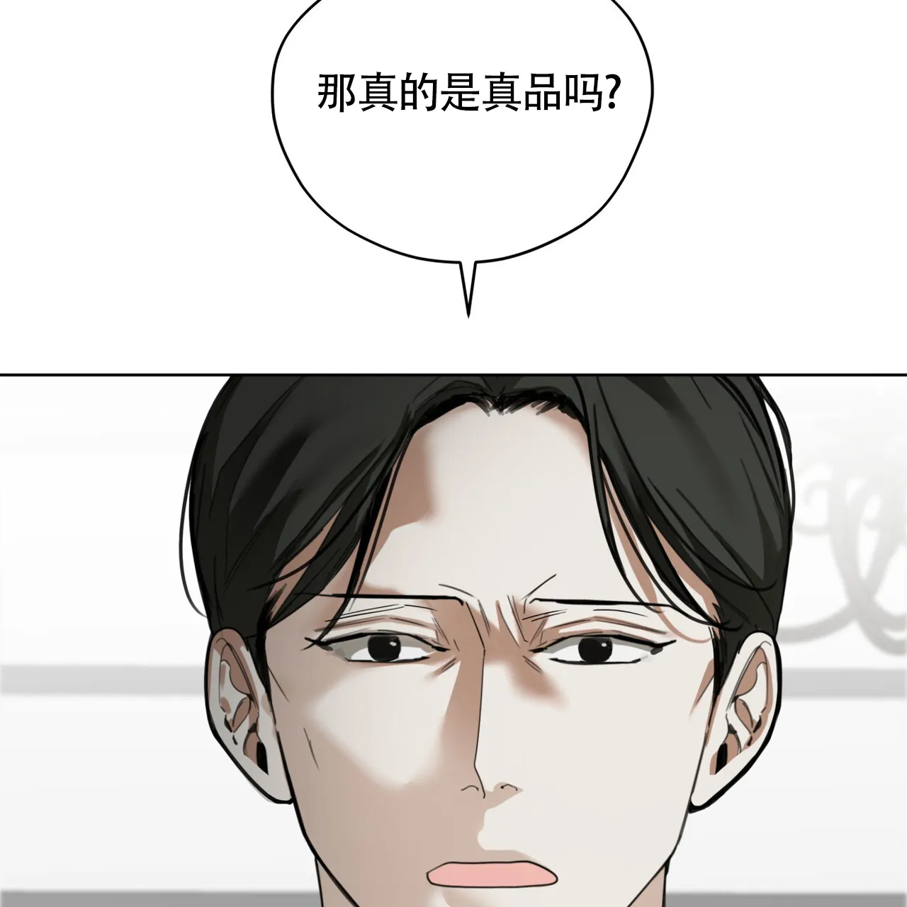 《犯规》第166话 第32页