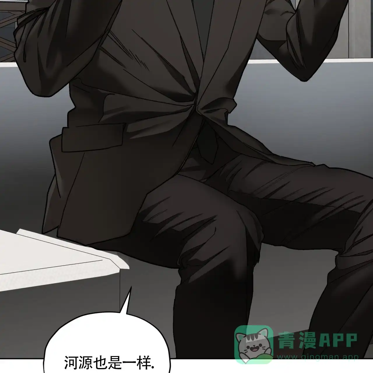 《犯规》第166话 第61页