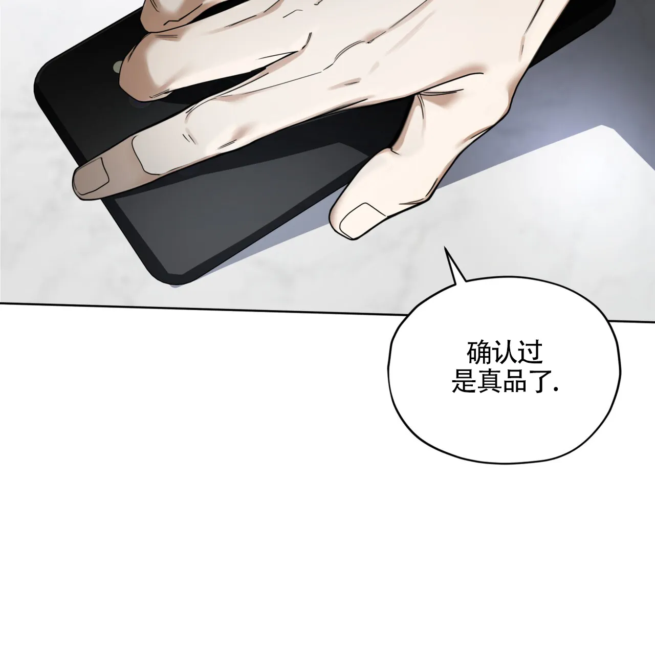 《犯规》第166话 第39页