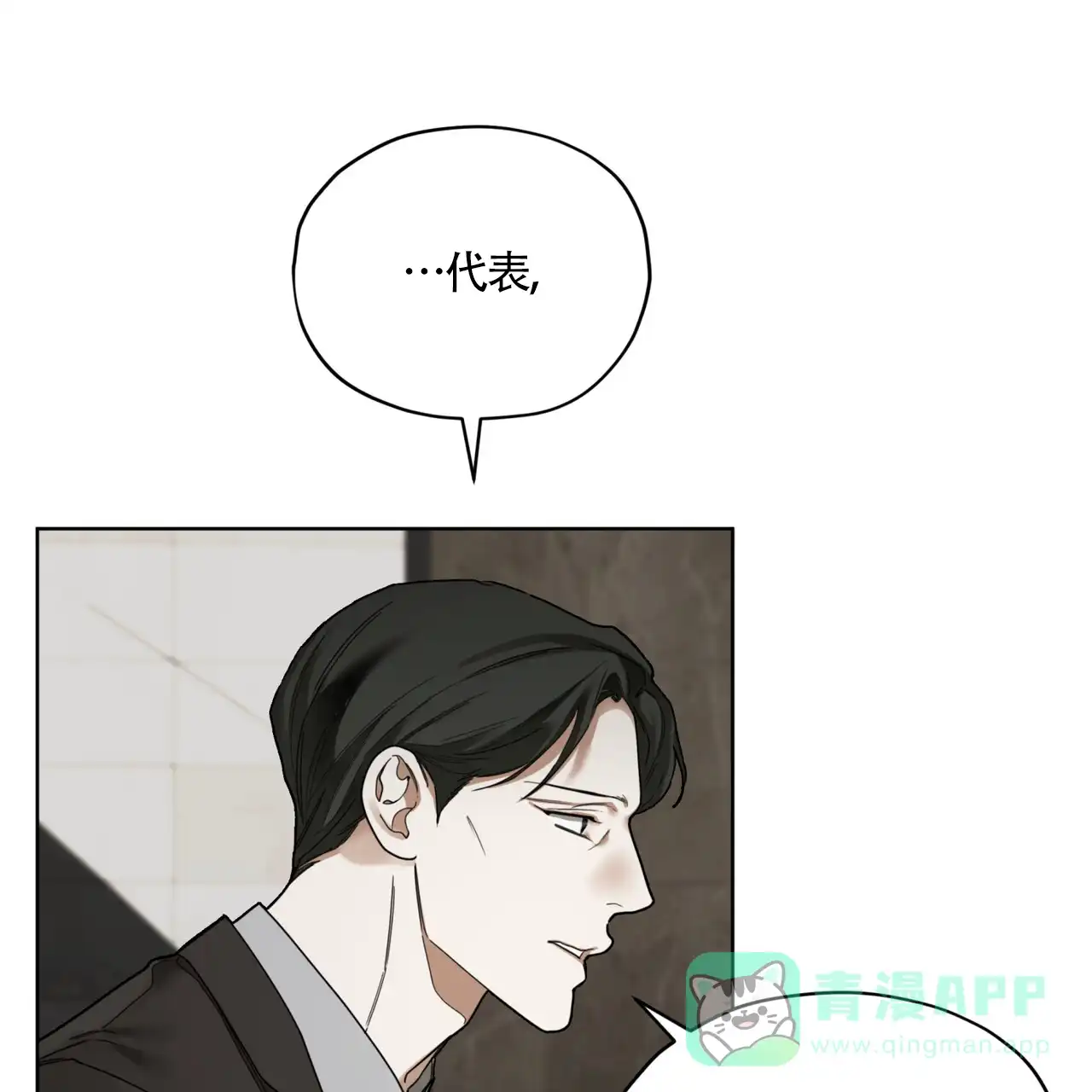 《犯规》第166话 第26页