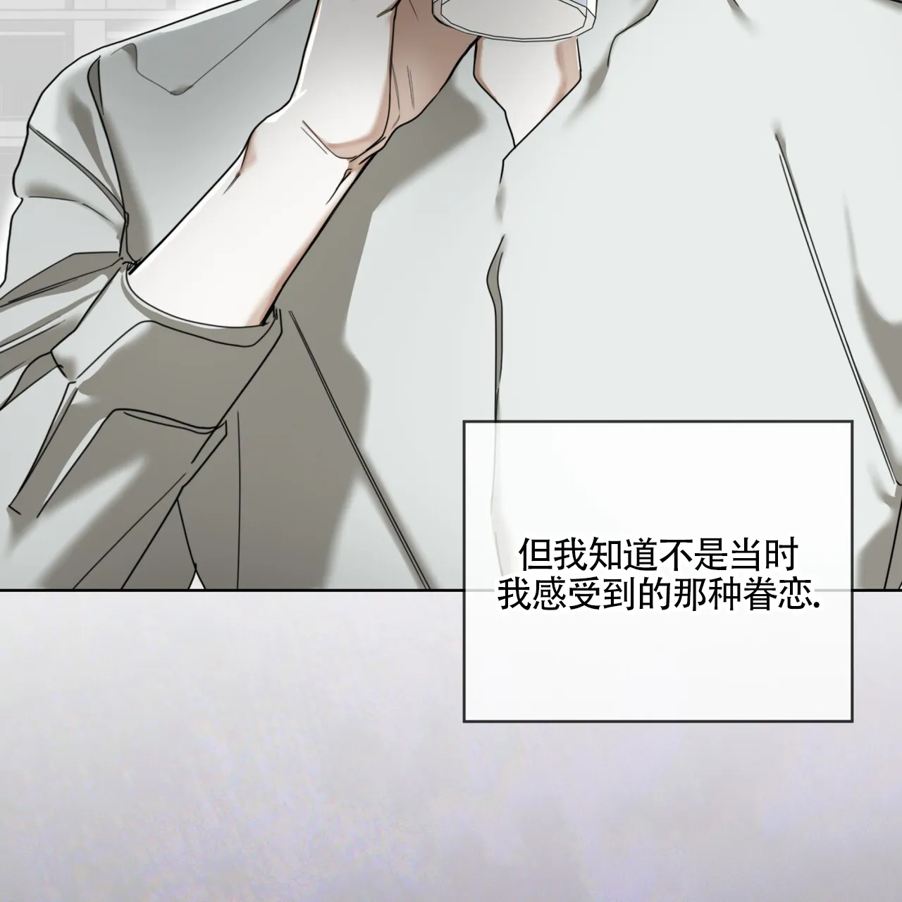 《犯规》第166话 第18页