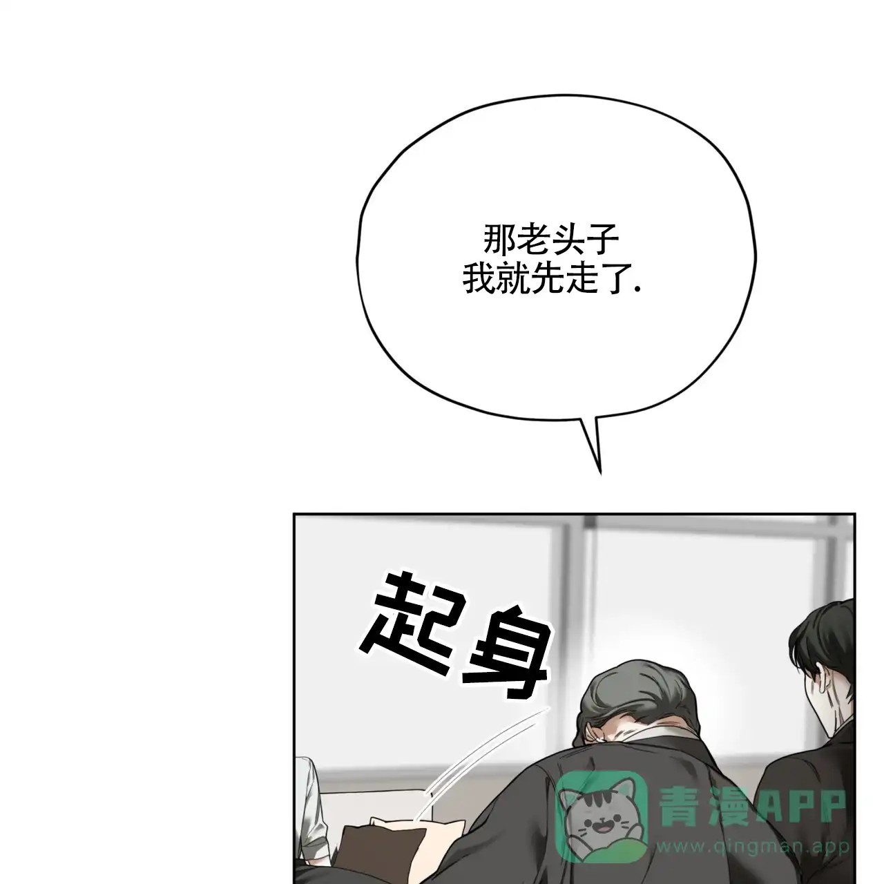 《犯规》第166话 第6页