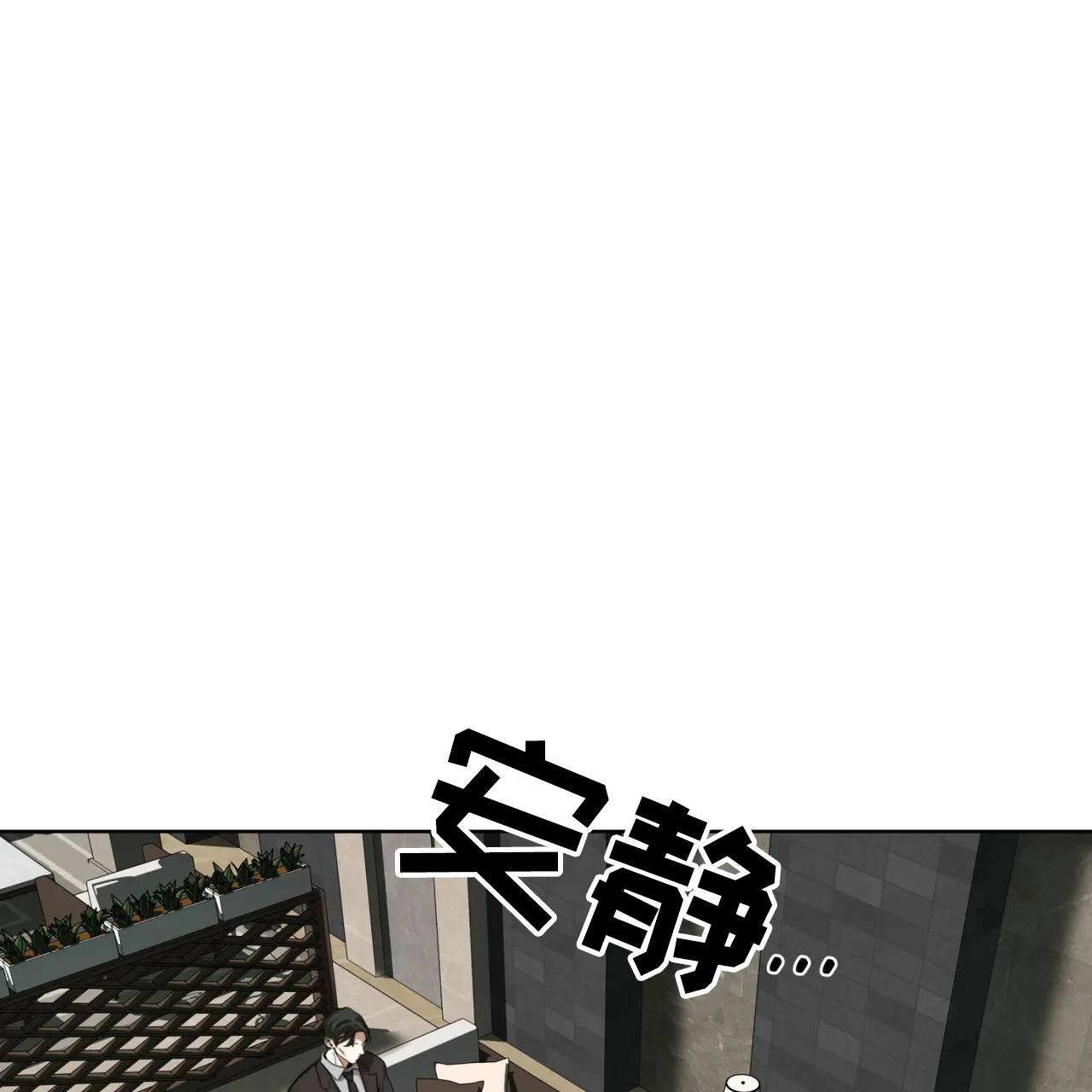 《犯规》第166话 第8页