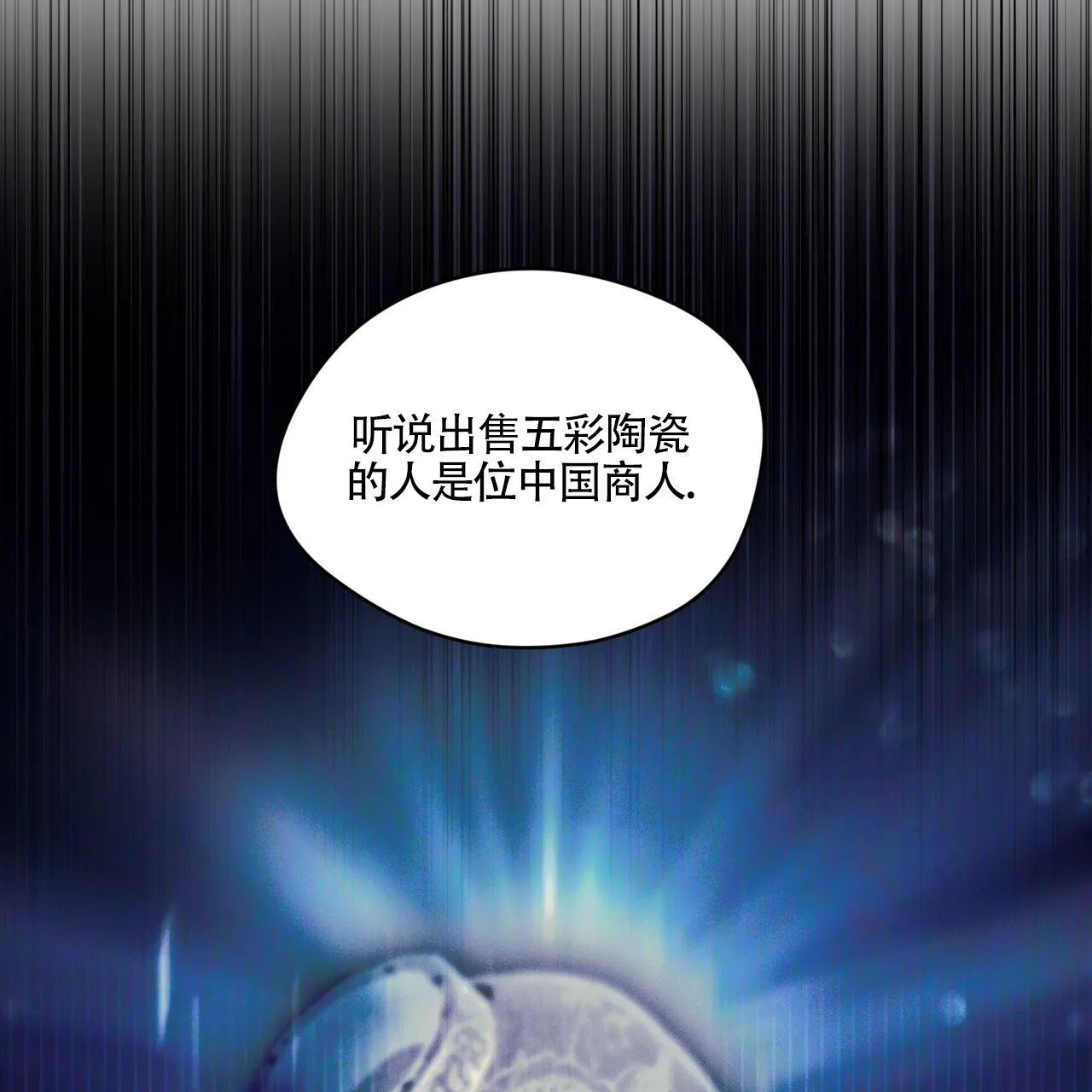 《犯规》第166话 第28页