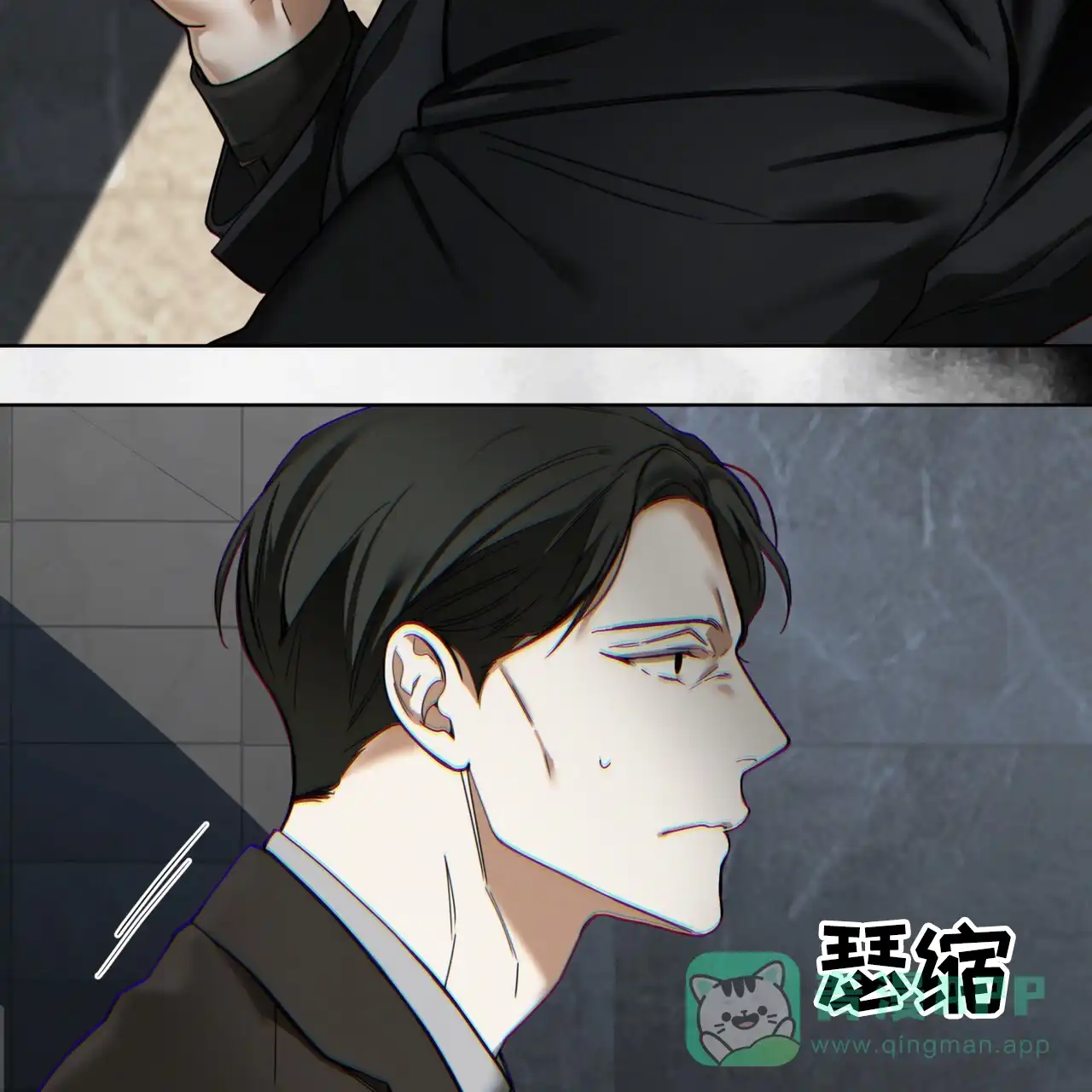 《犯规》第166话 第36页
