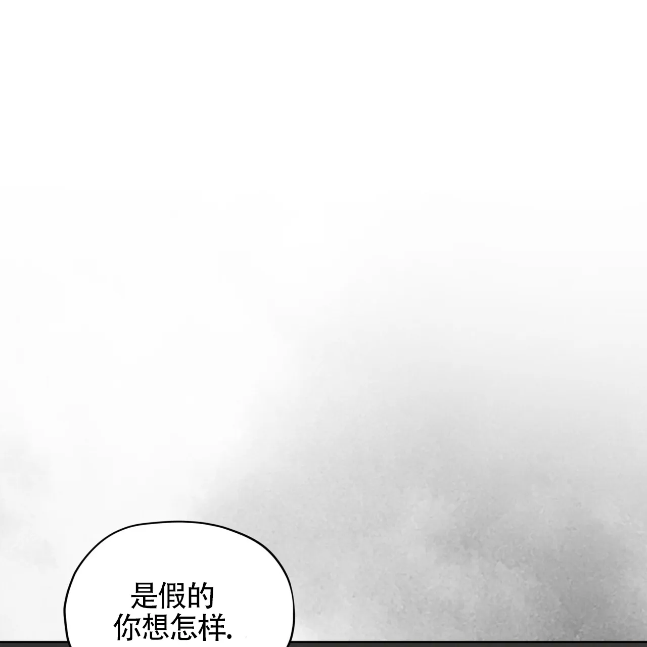《犯规》第166话 第34页