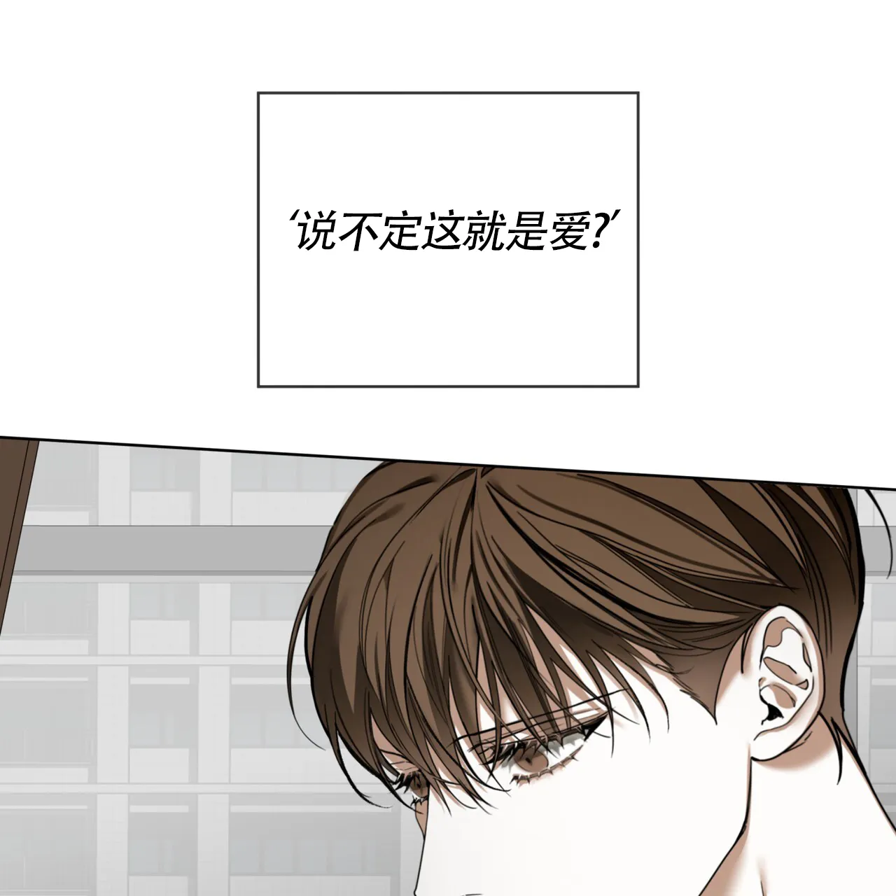 《犯规》第166话 第15页