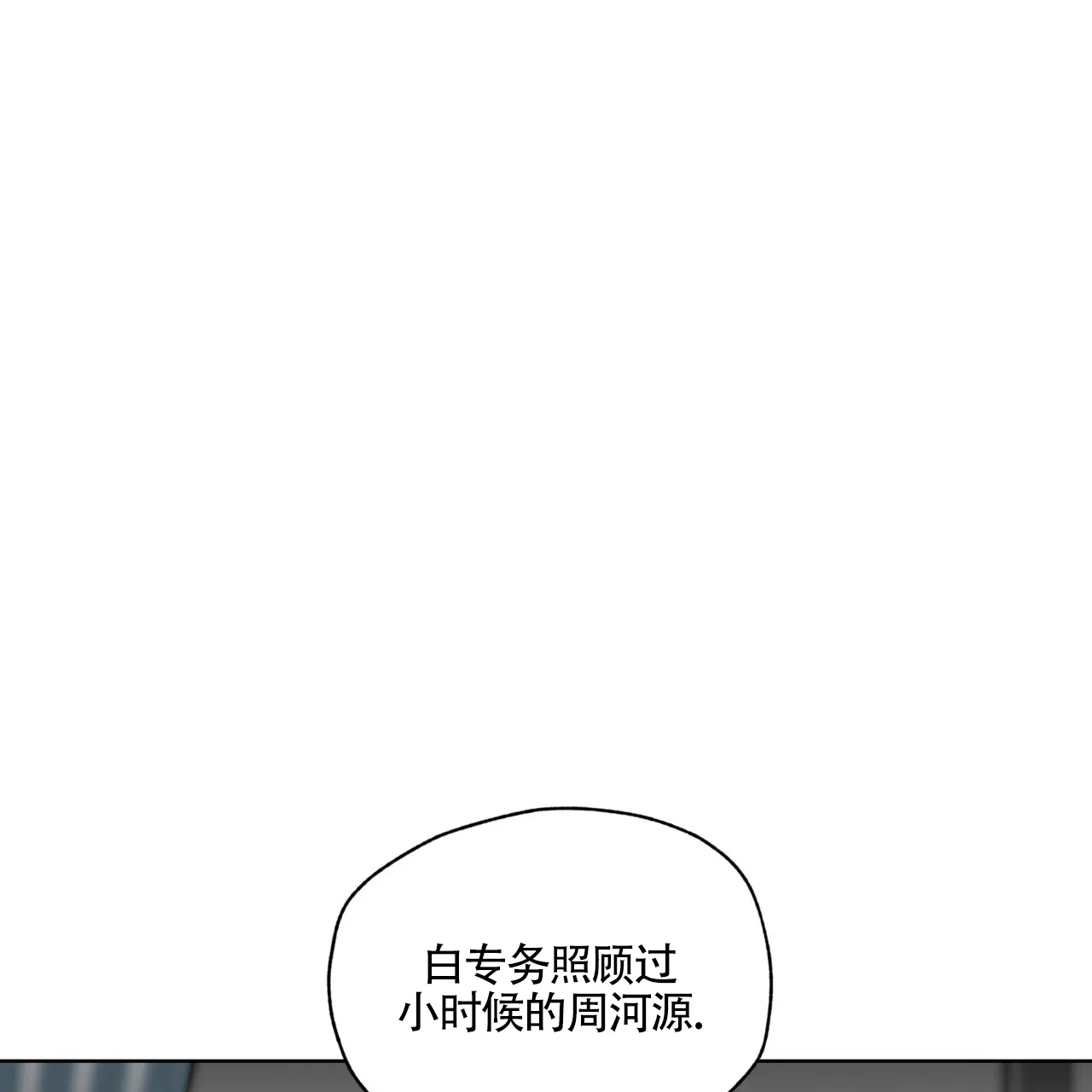 《犯规》第166话 第42页