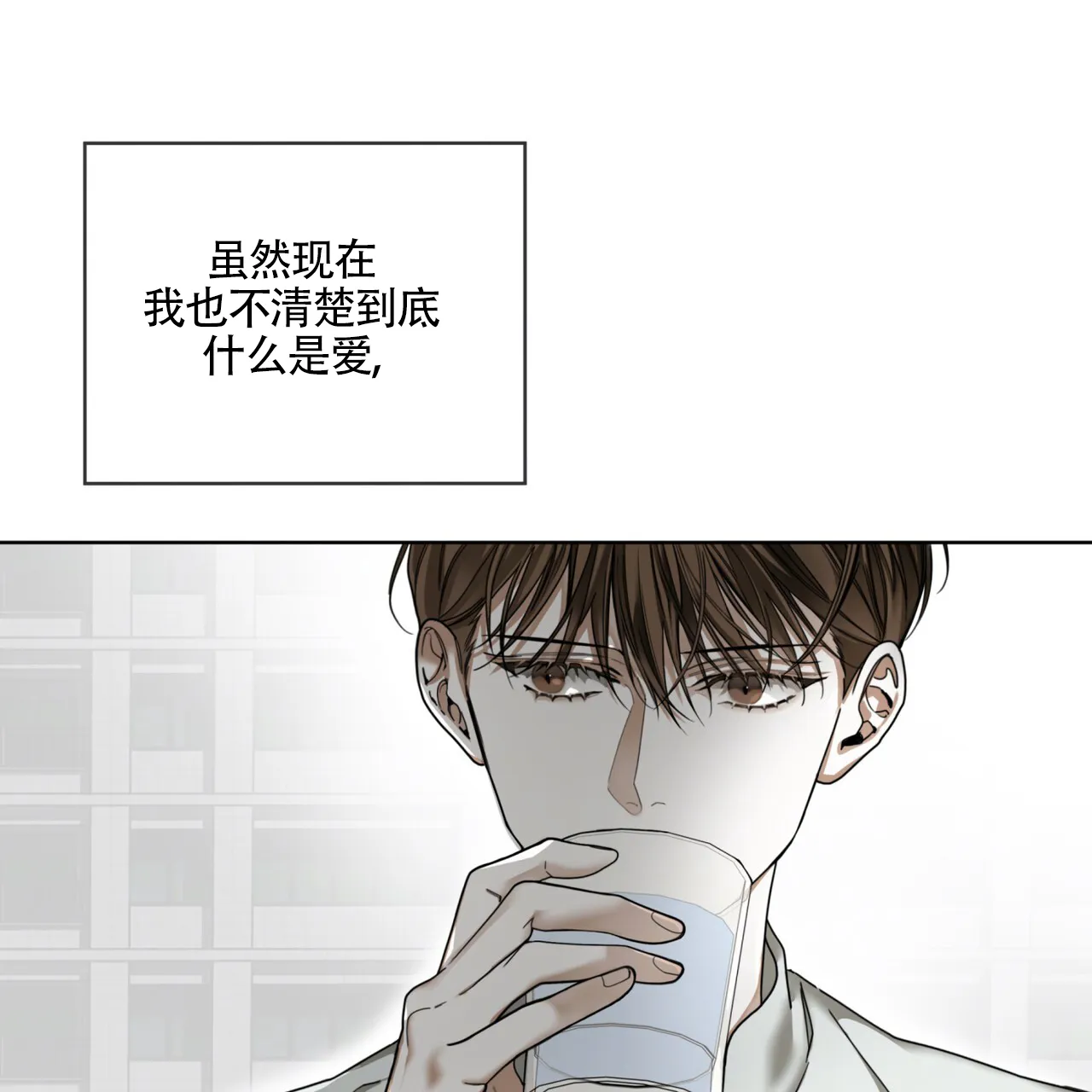 《犯规》第166话 第17页