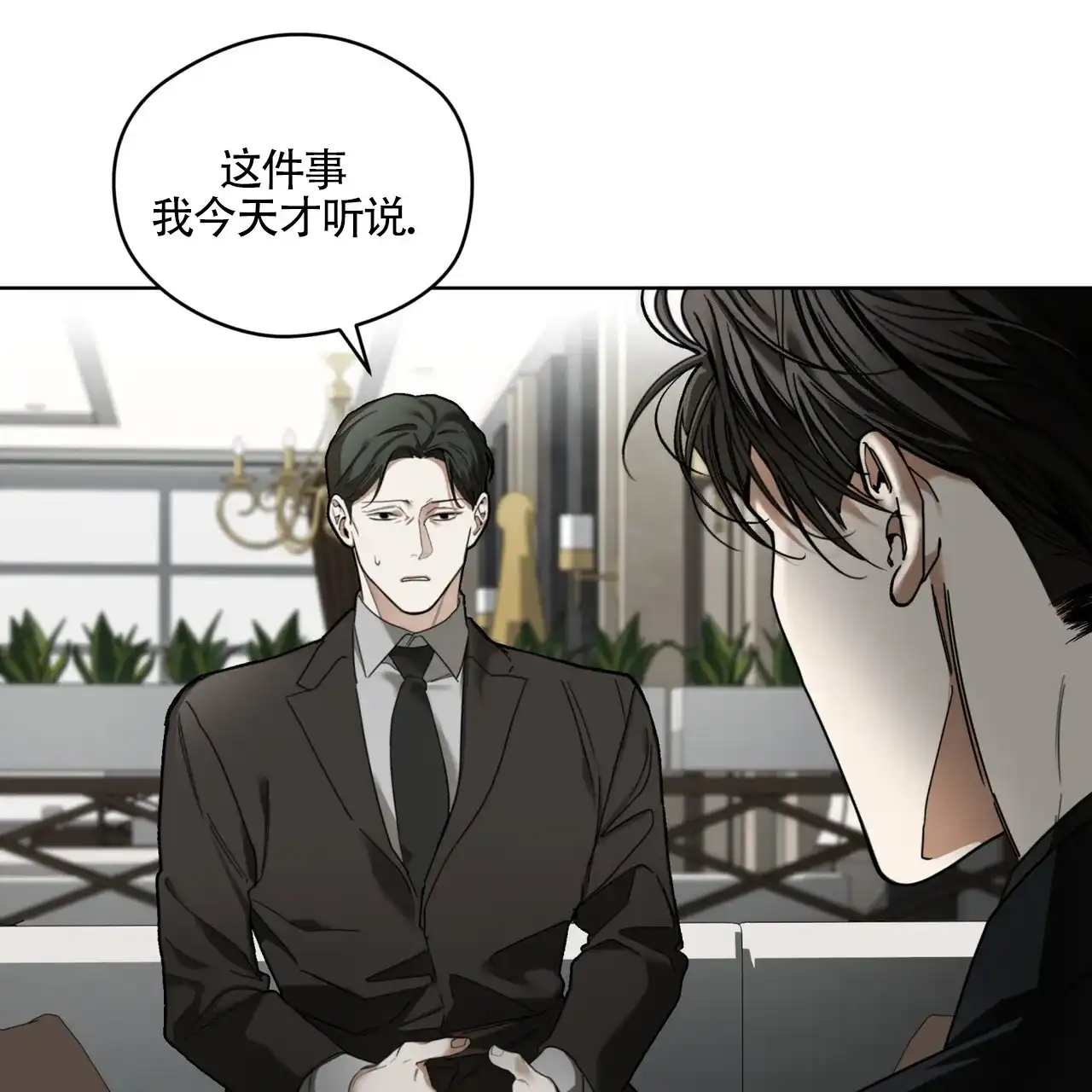 《犯规》第166话 第58页