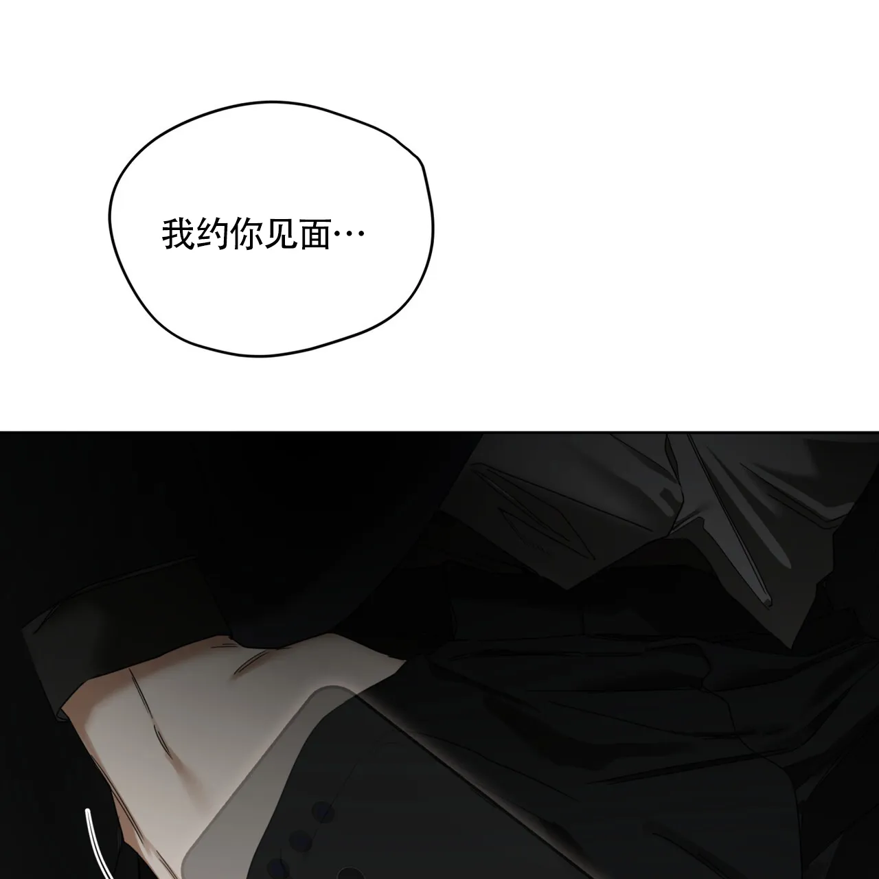 《犯规》第166话 第52页