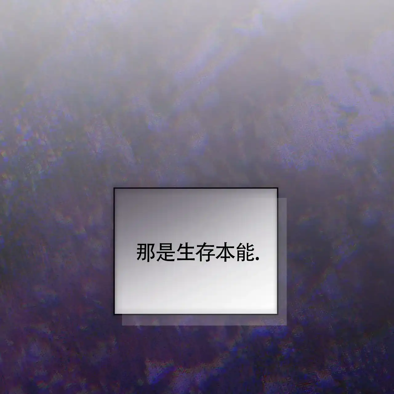 《犯规》第166话 第19页