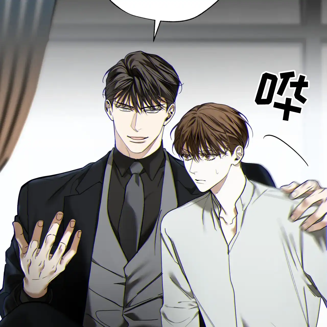 《犯规》第166话 第43页