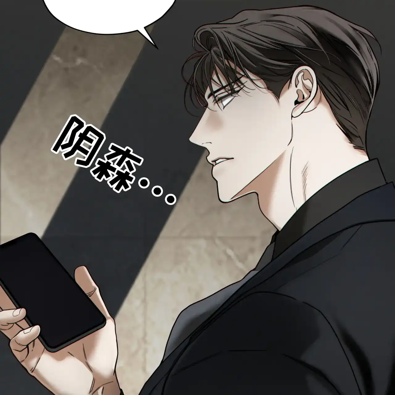 《犯规》第166话 第35页