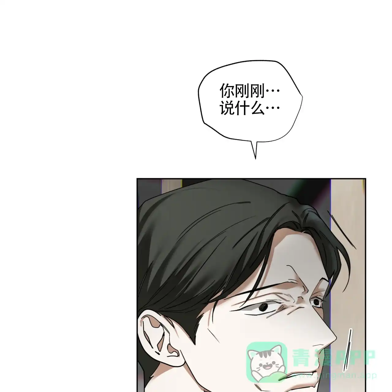 《犯规》第167话 第6页