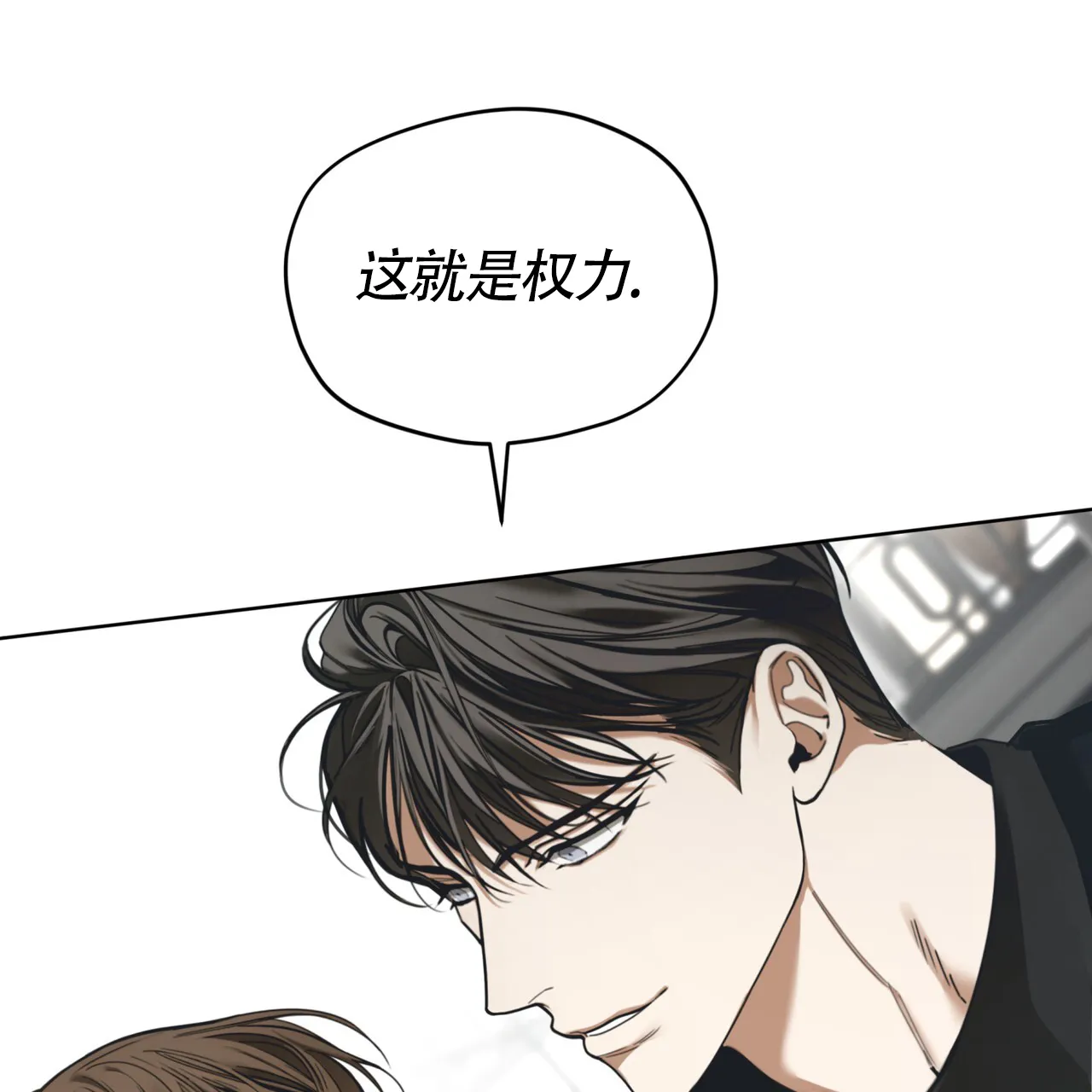 《犯规》第167话 第58页