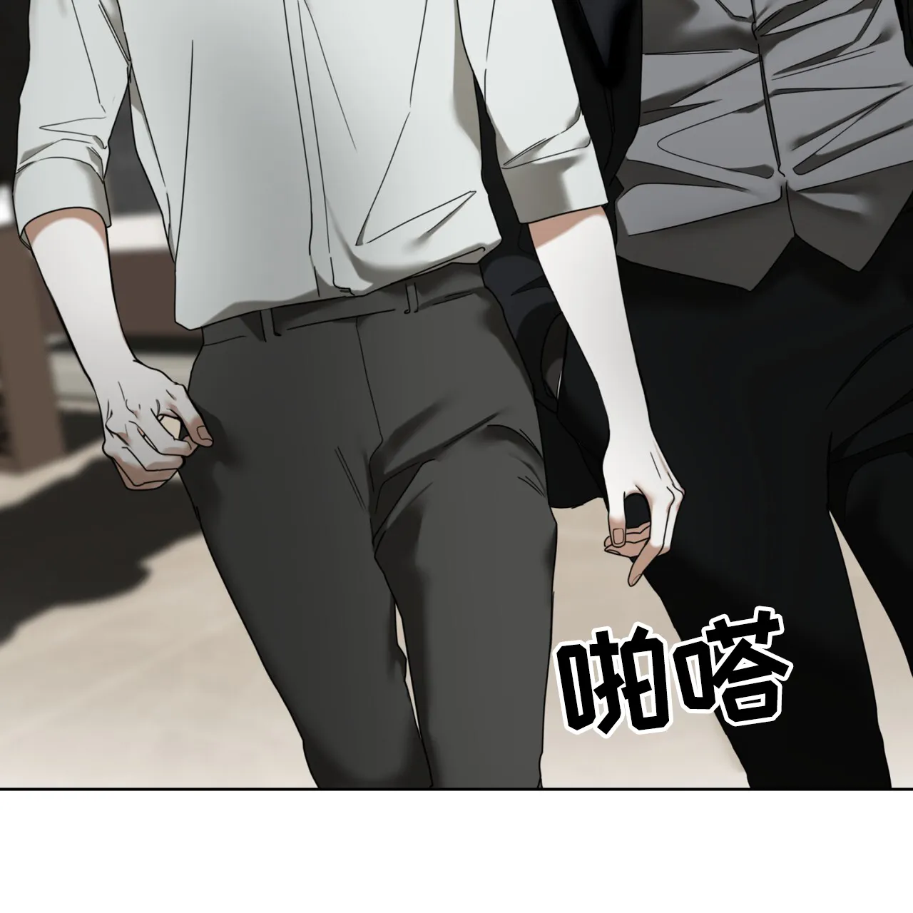 《犯规》第167话 第42页