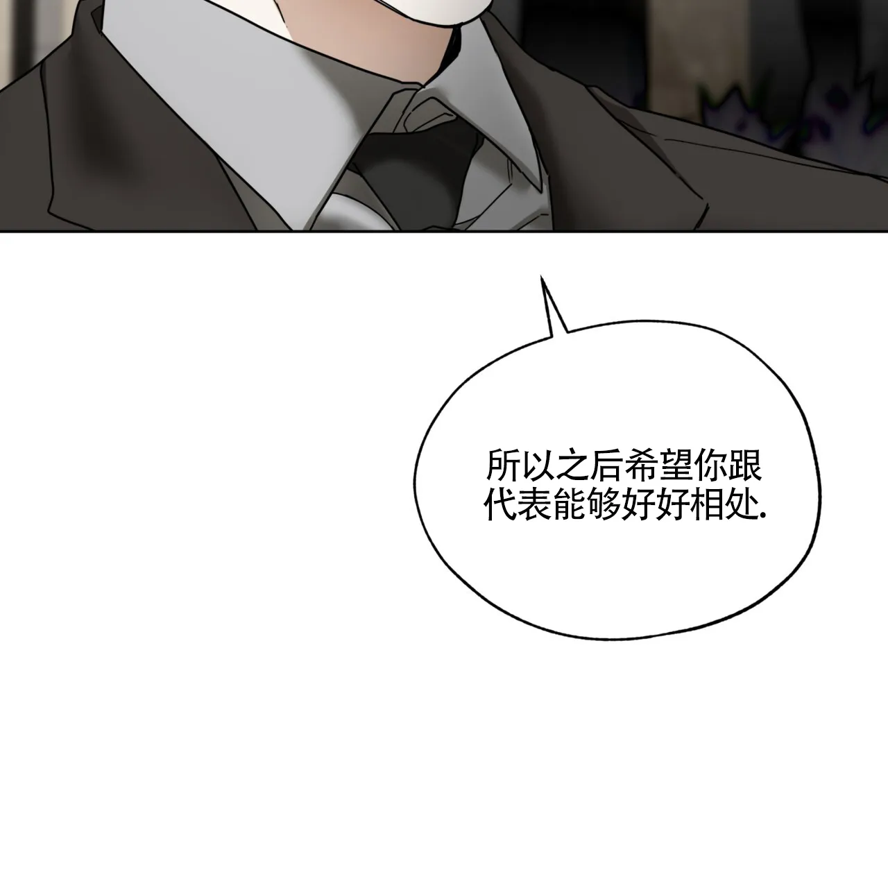 《犯规》第167话 第62页