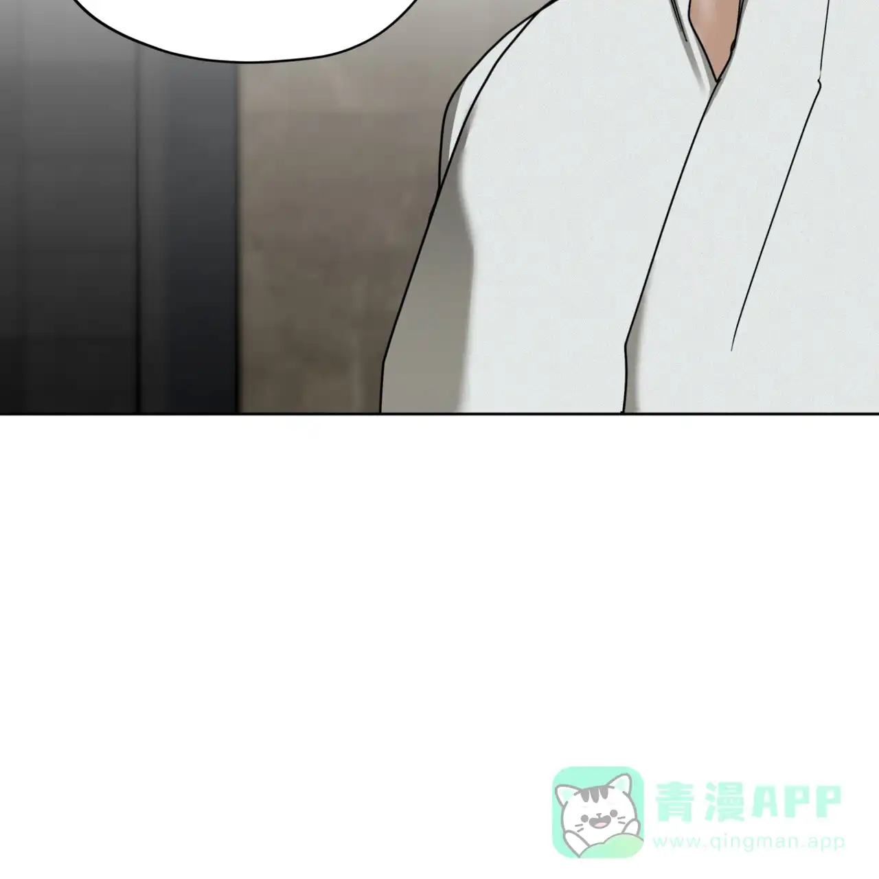 《犯规》第167话 第56页
