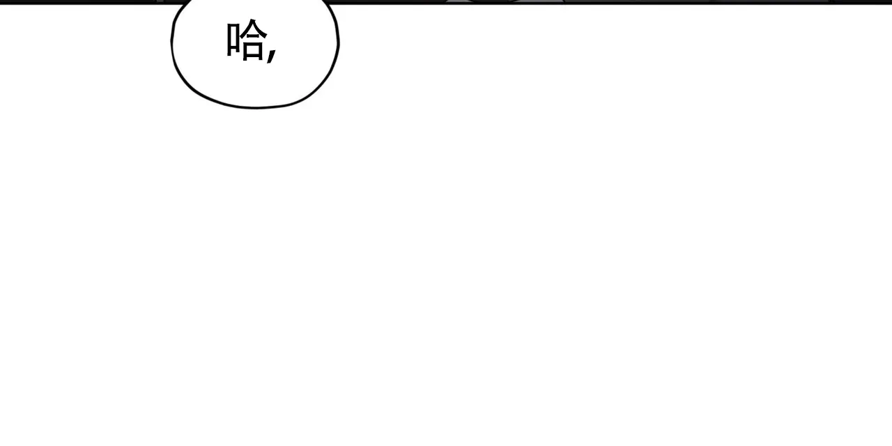 《犯规》第167话 第2页