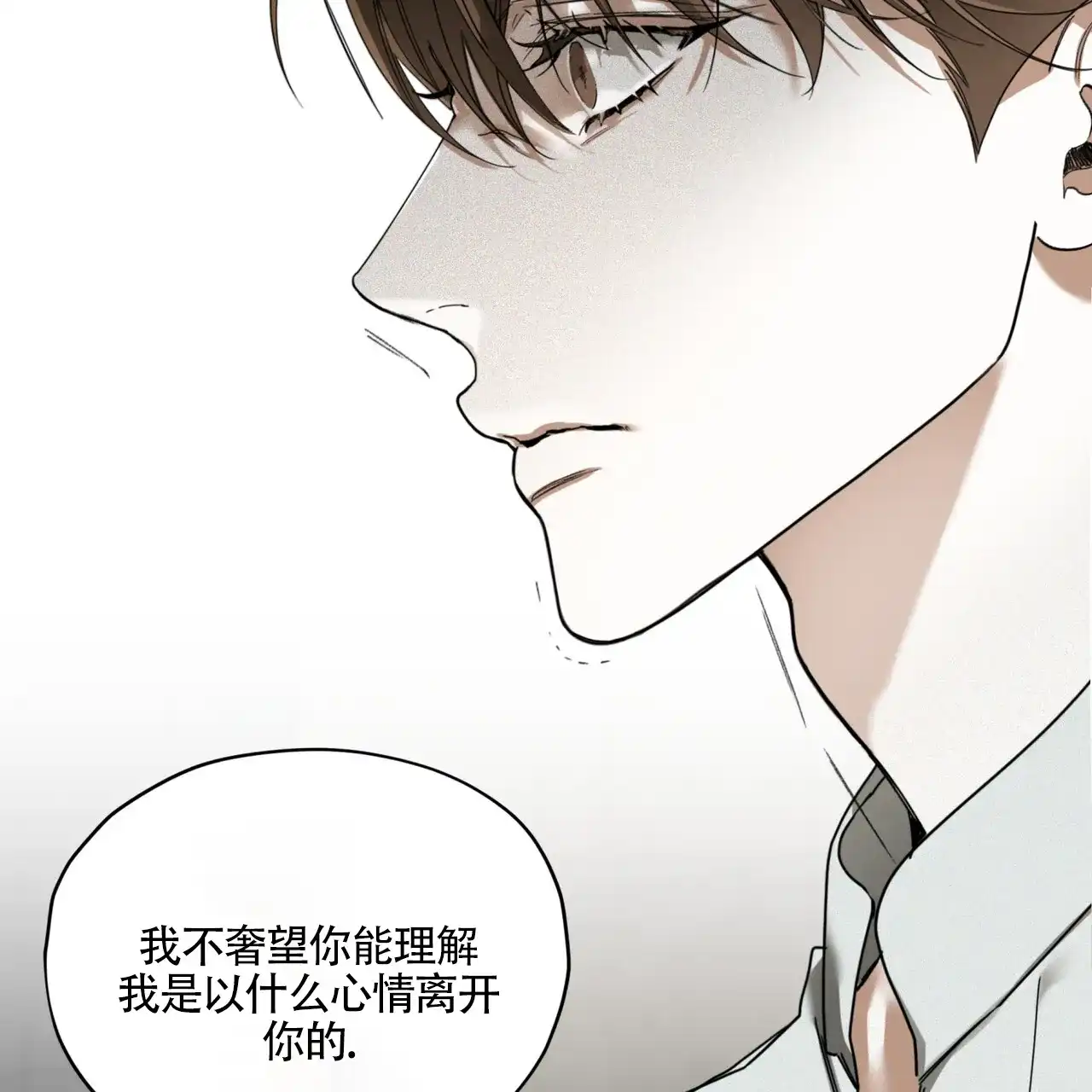 《犯规》第167话 第45页