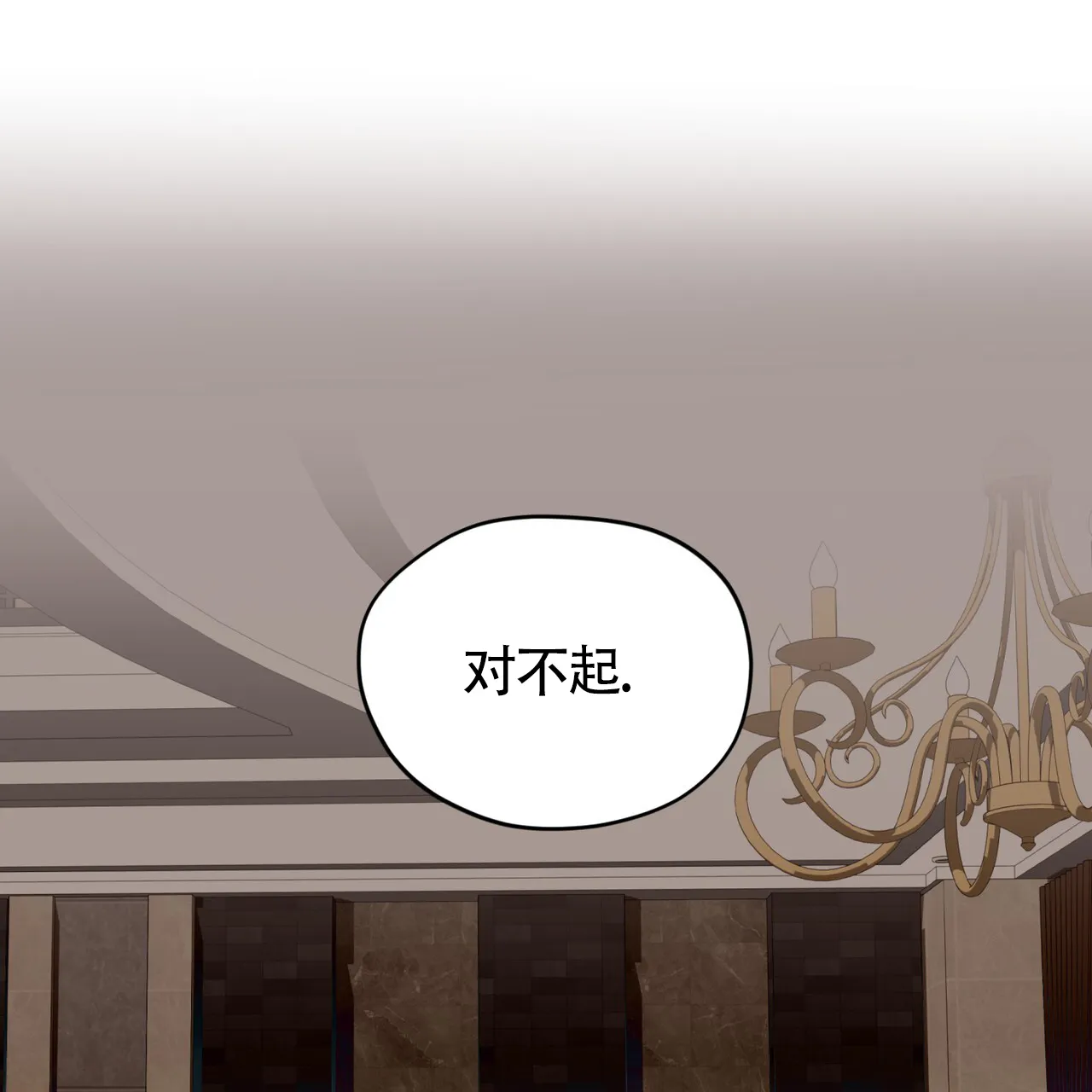 《犯规》第167话 第32页