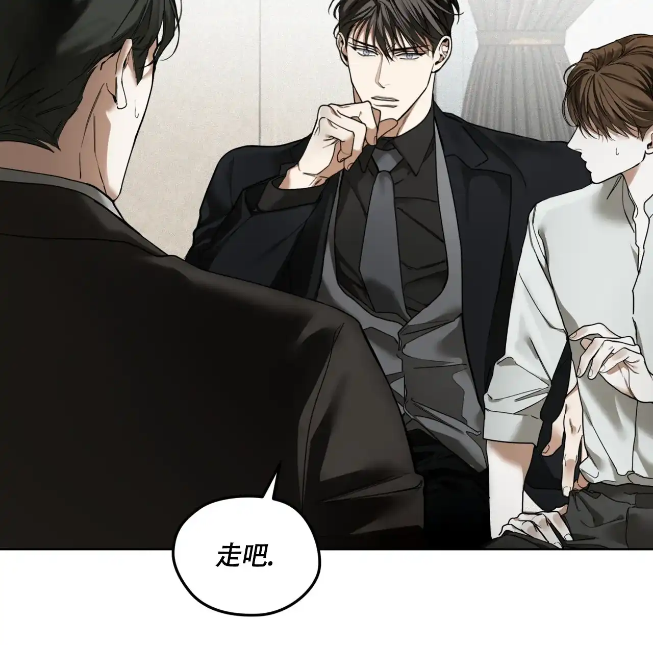 《犯规》第167话 第17页