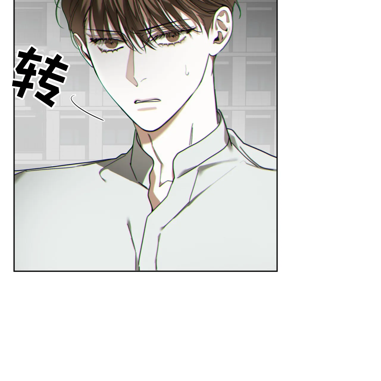 《犯规》第167话 第13页
