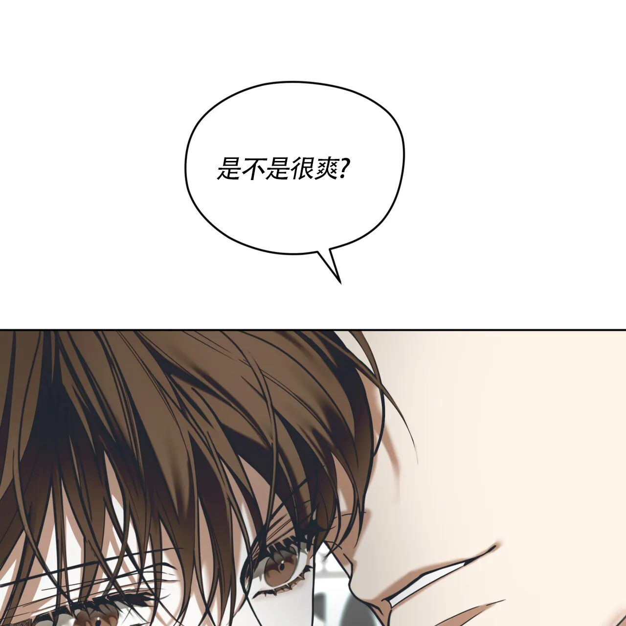 《犯规》第167话 第55页