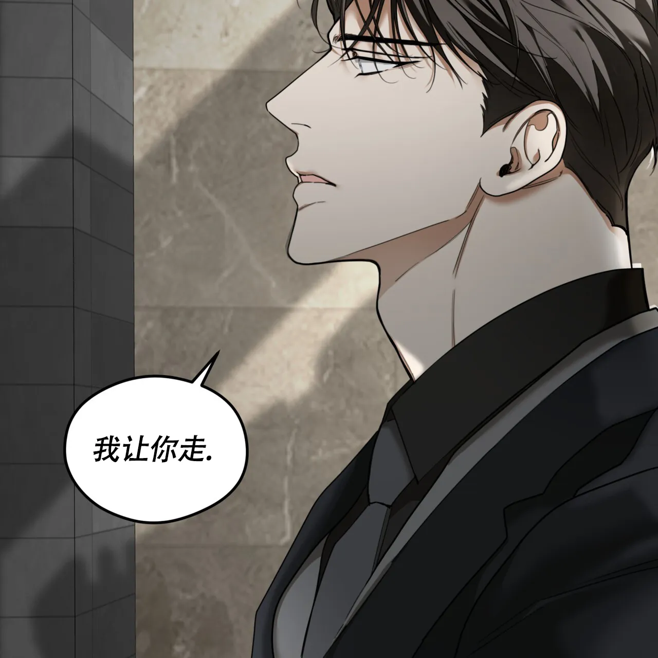 《犯规》第167话 第19页