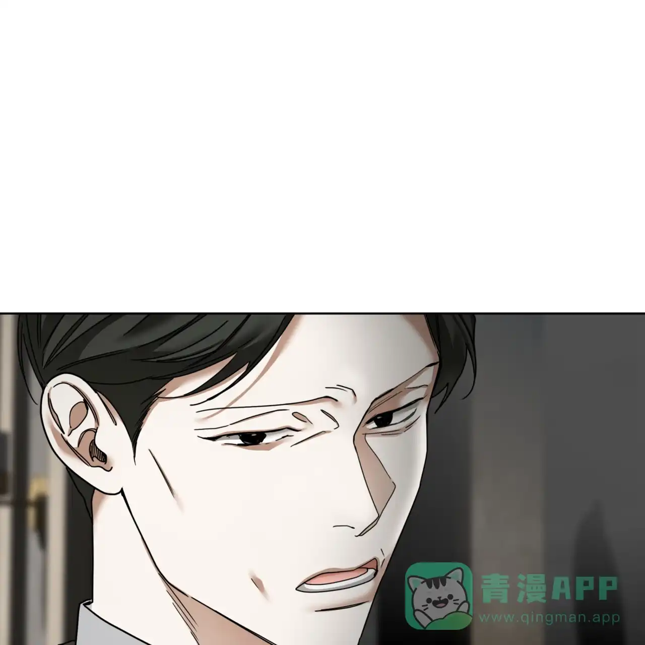 《犯规》第167话 第61页