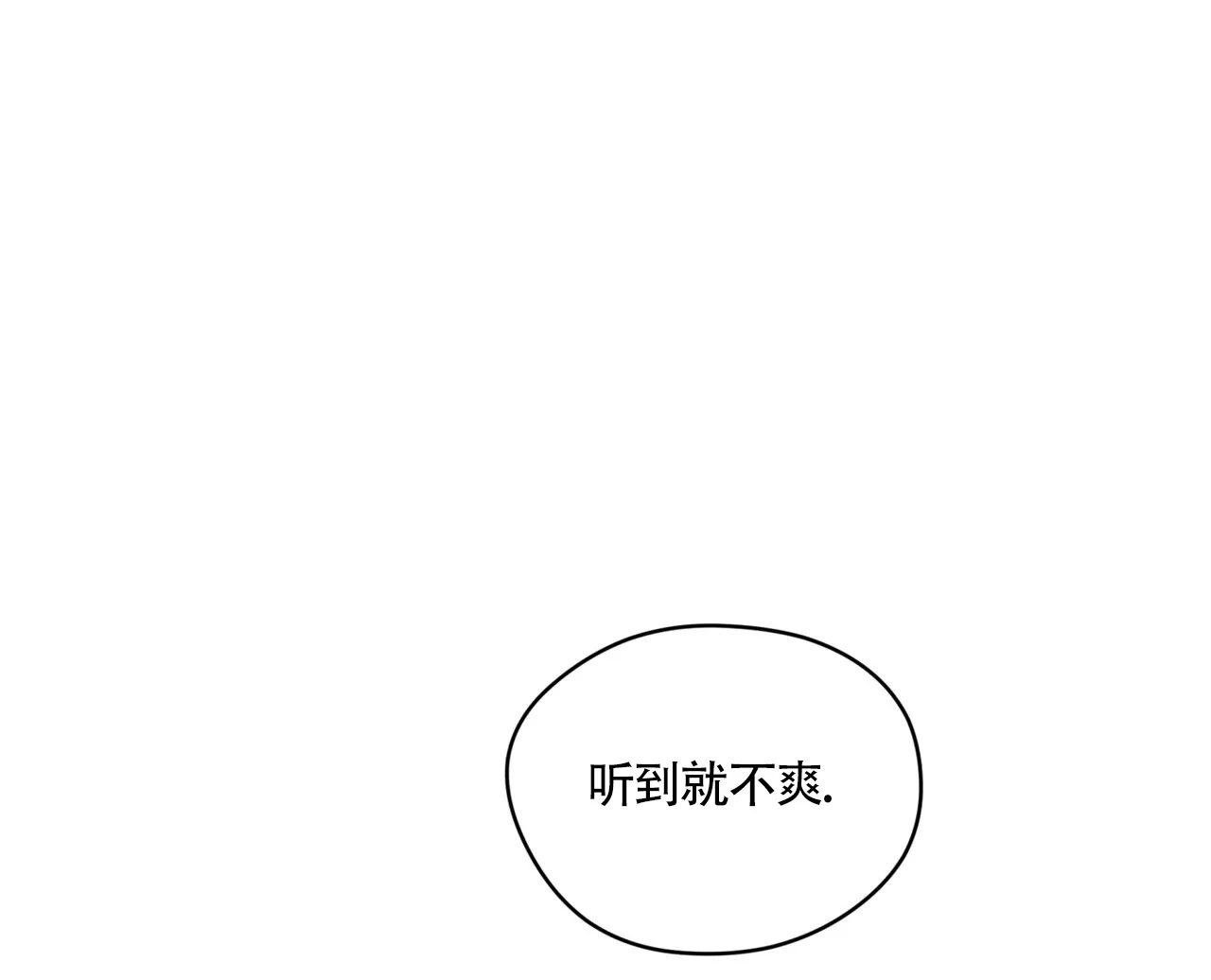 《犯规》第167话 第50页