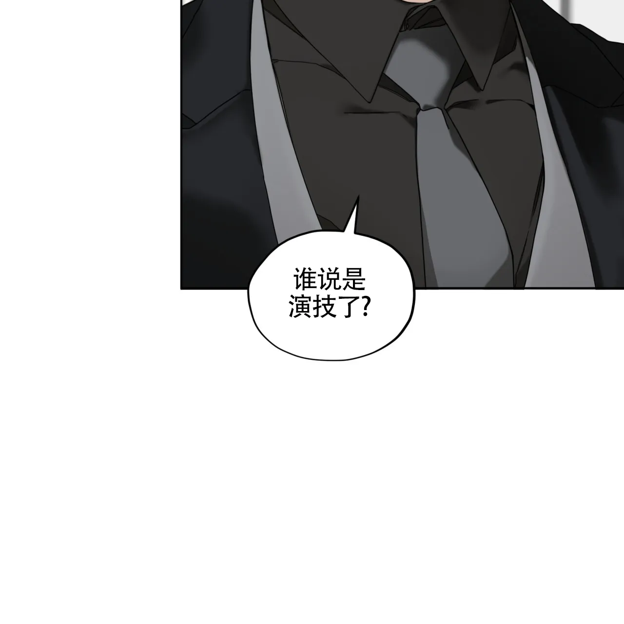 《犯规》第167话 第47页