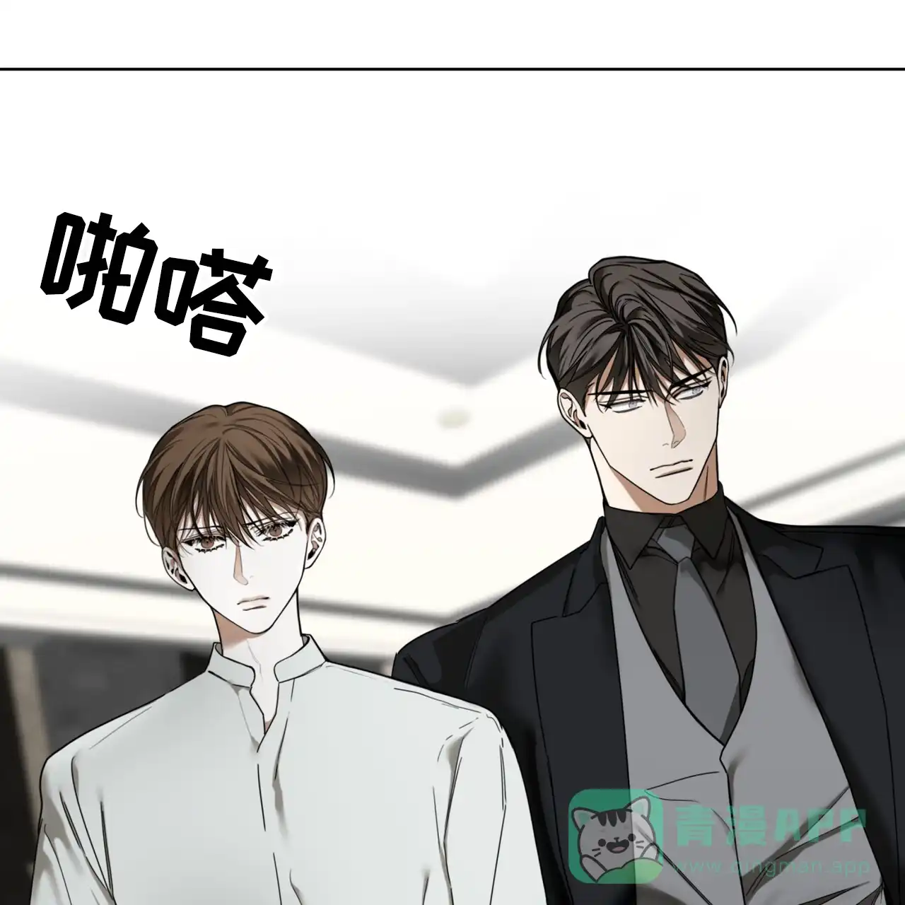 《犯规》第167话 第41页