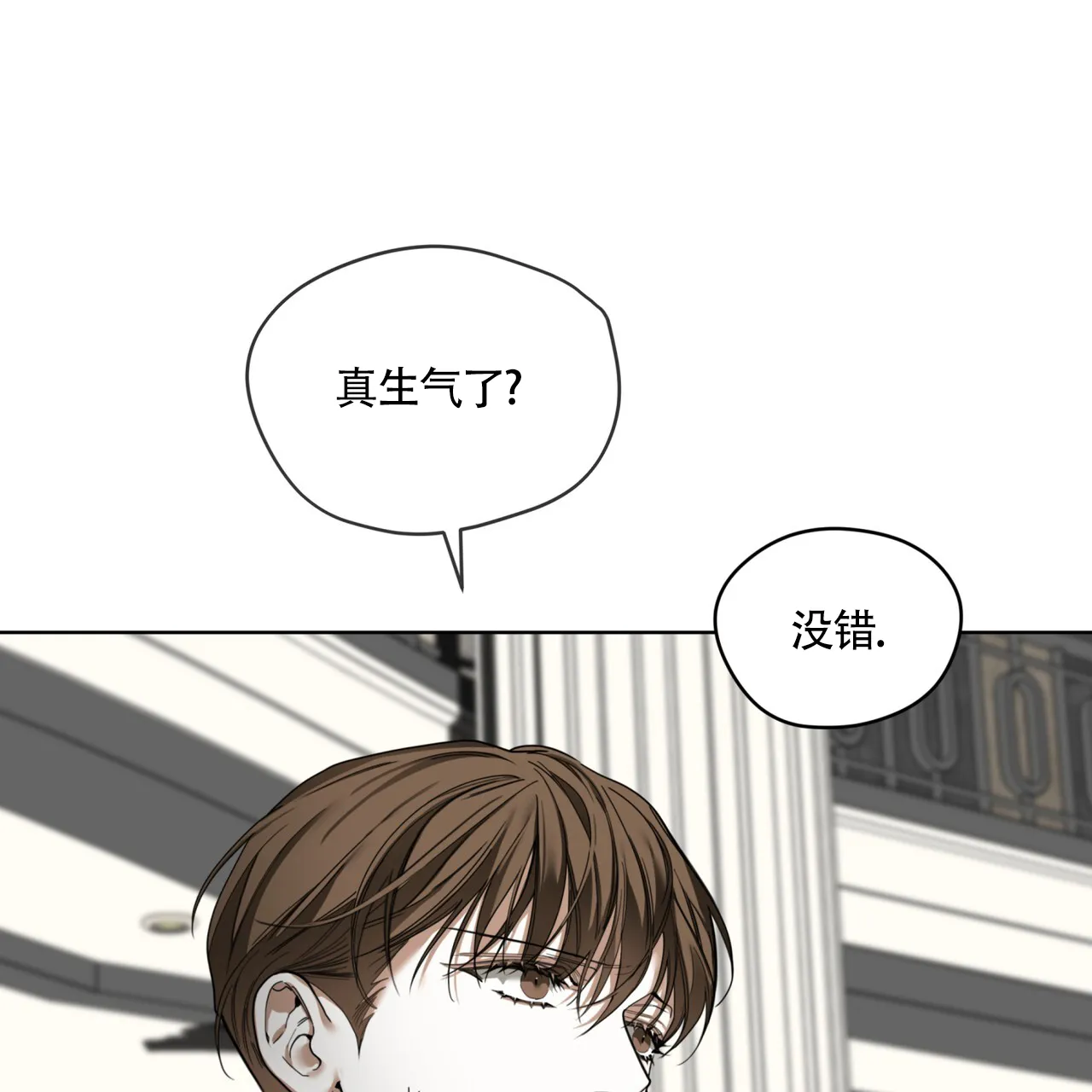 《犯规》第167话 第48页