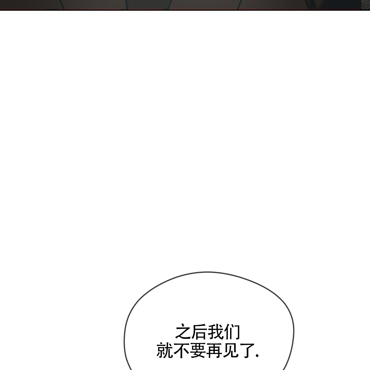 《犯规》第167话 第37页