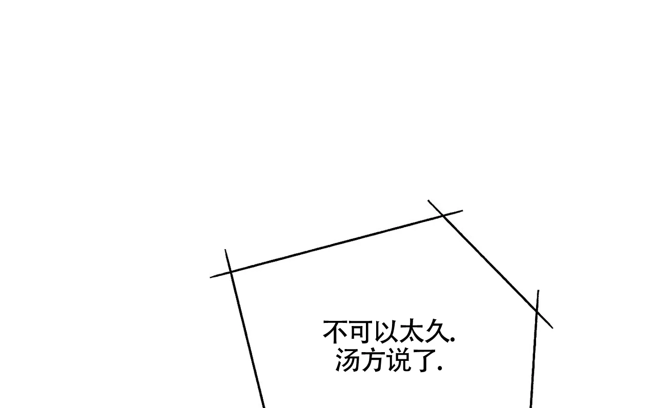 《犯规》第168话 第12页