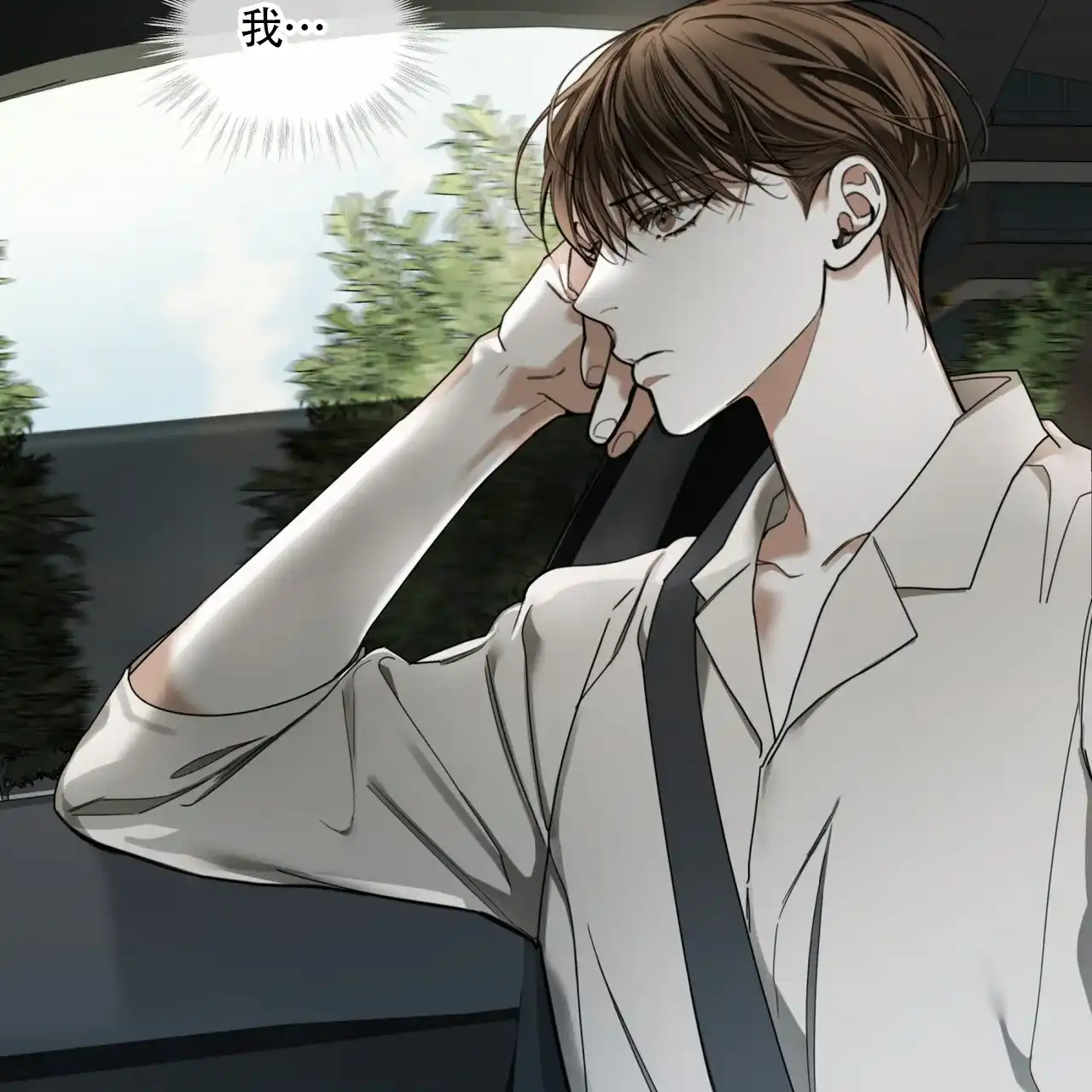 《犯规》第168话 第48页