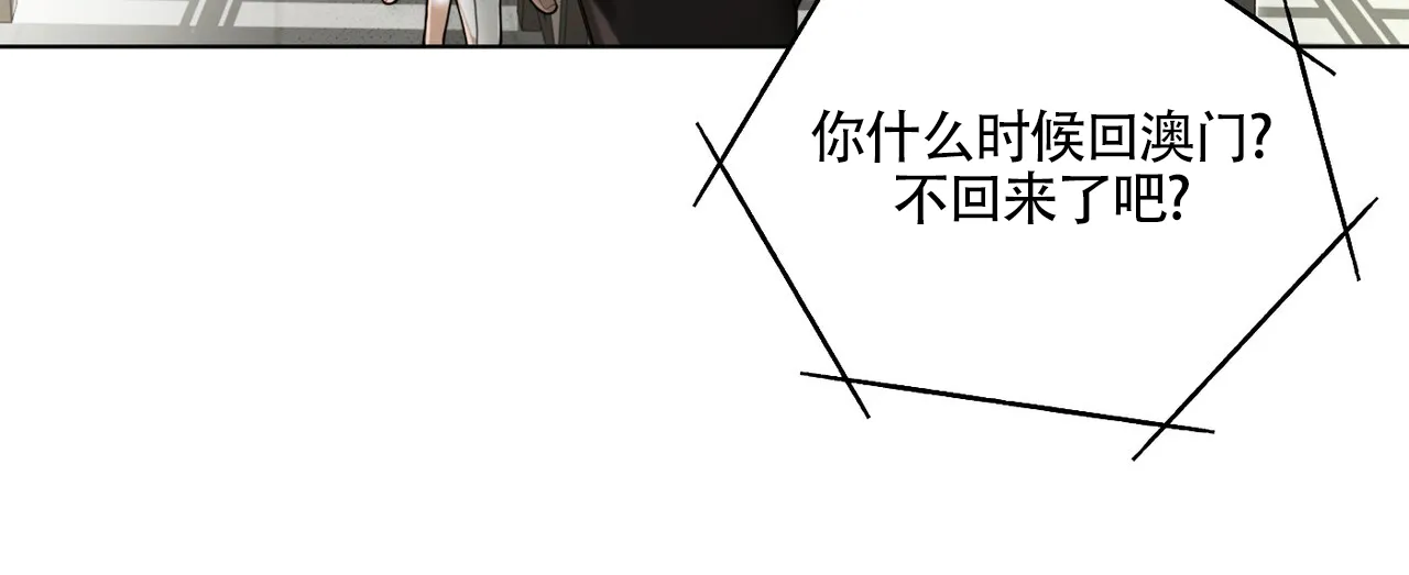 《犯规》第168话 第9页