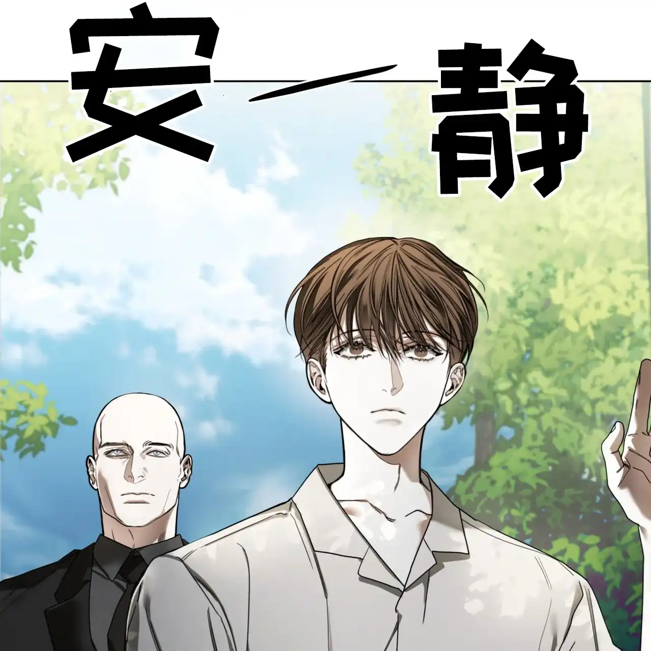 《犯规》第168话 第57页