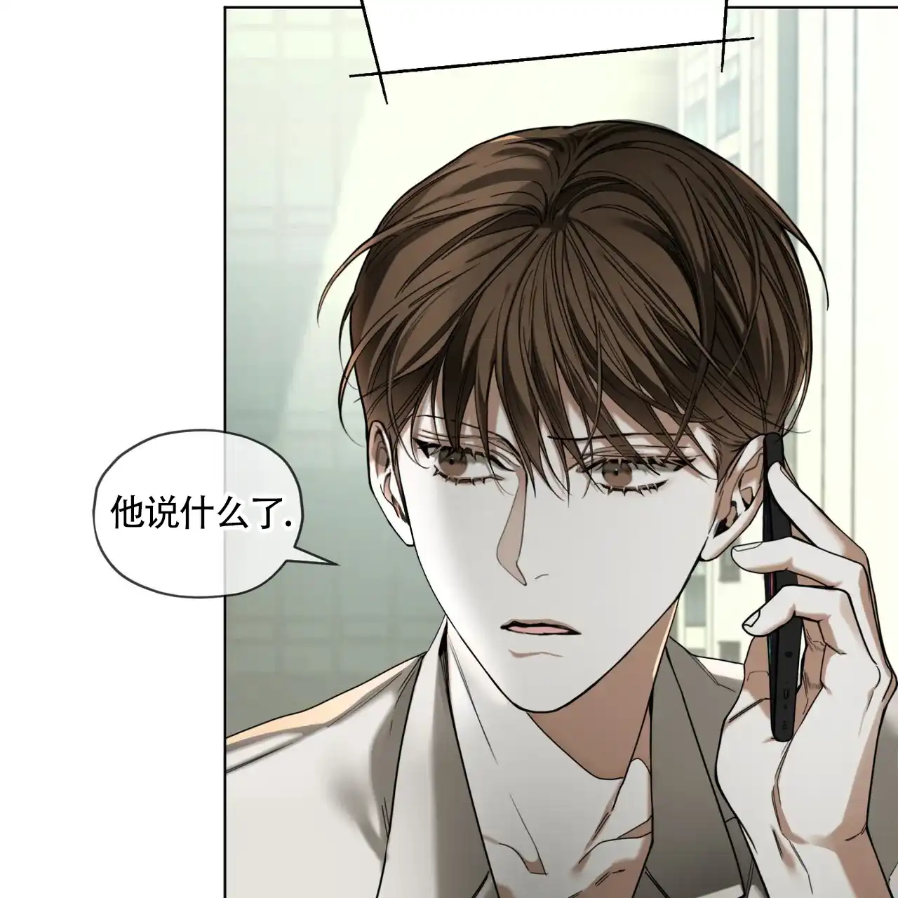 《犯规》第168话 第13页